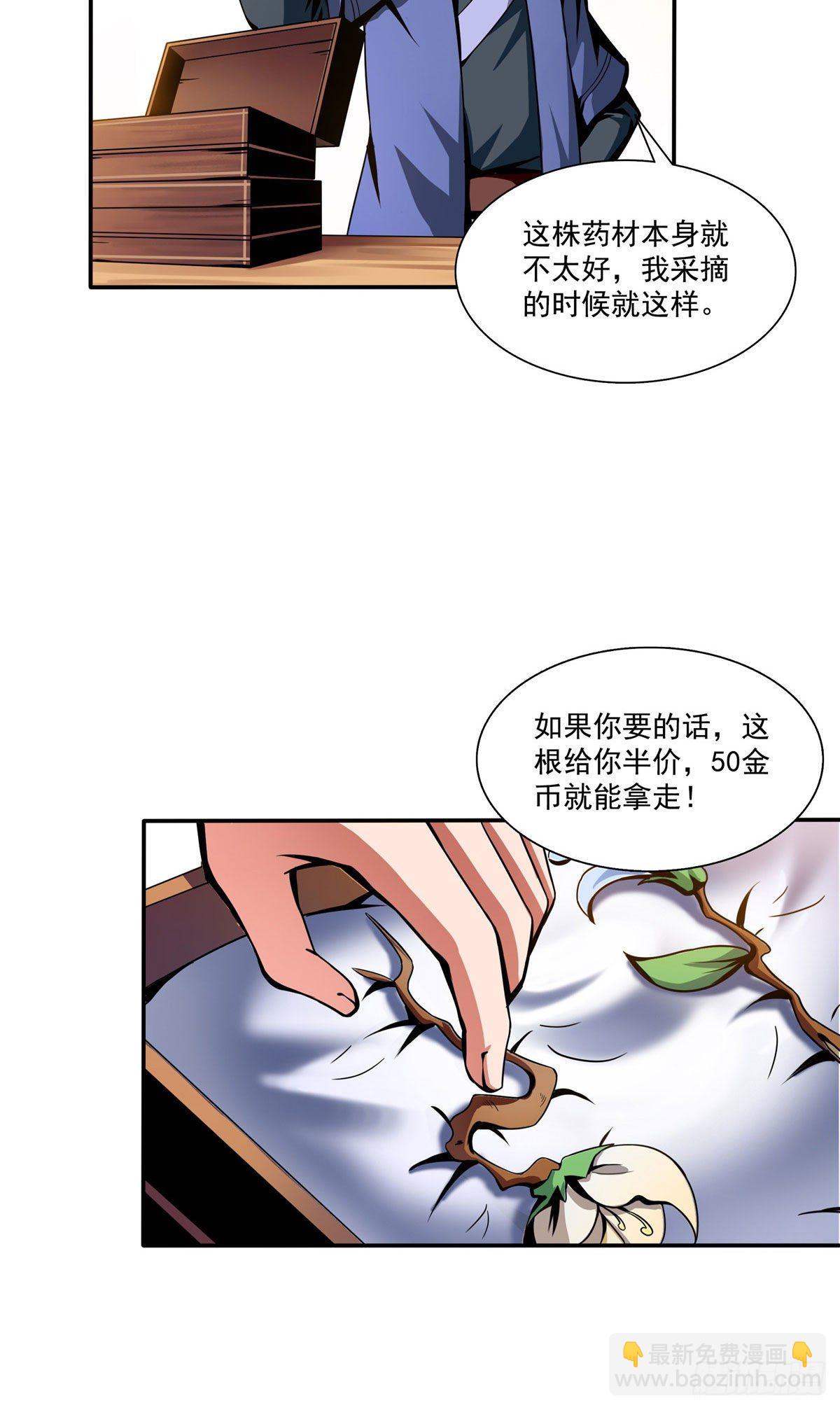 25 寒阳母草33