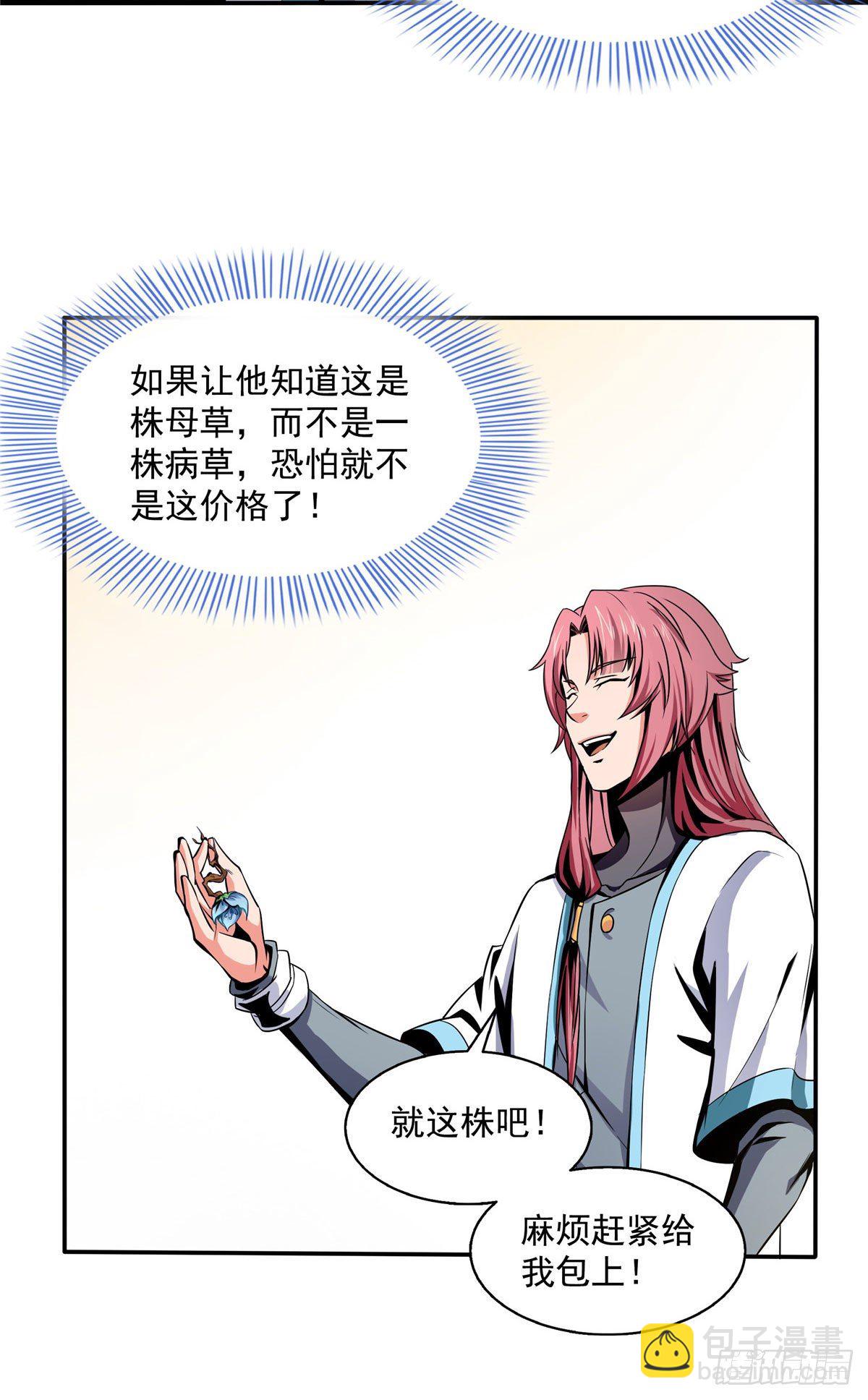 25 寒阳母草35