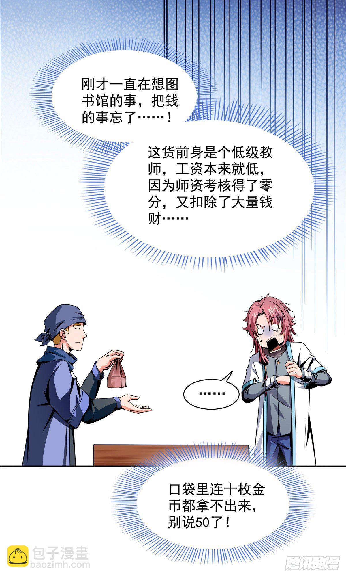 25 寒阳母草38