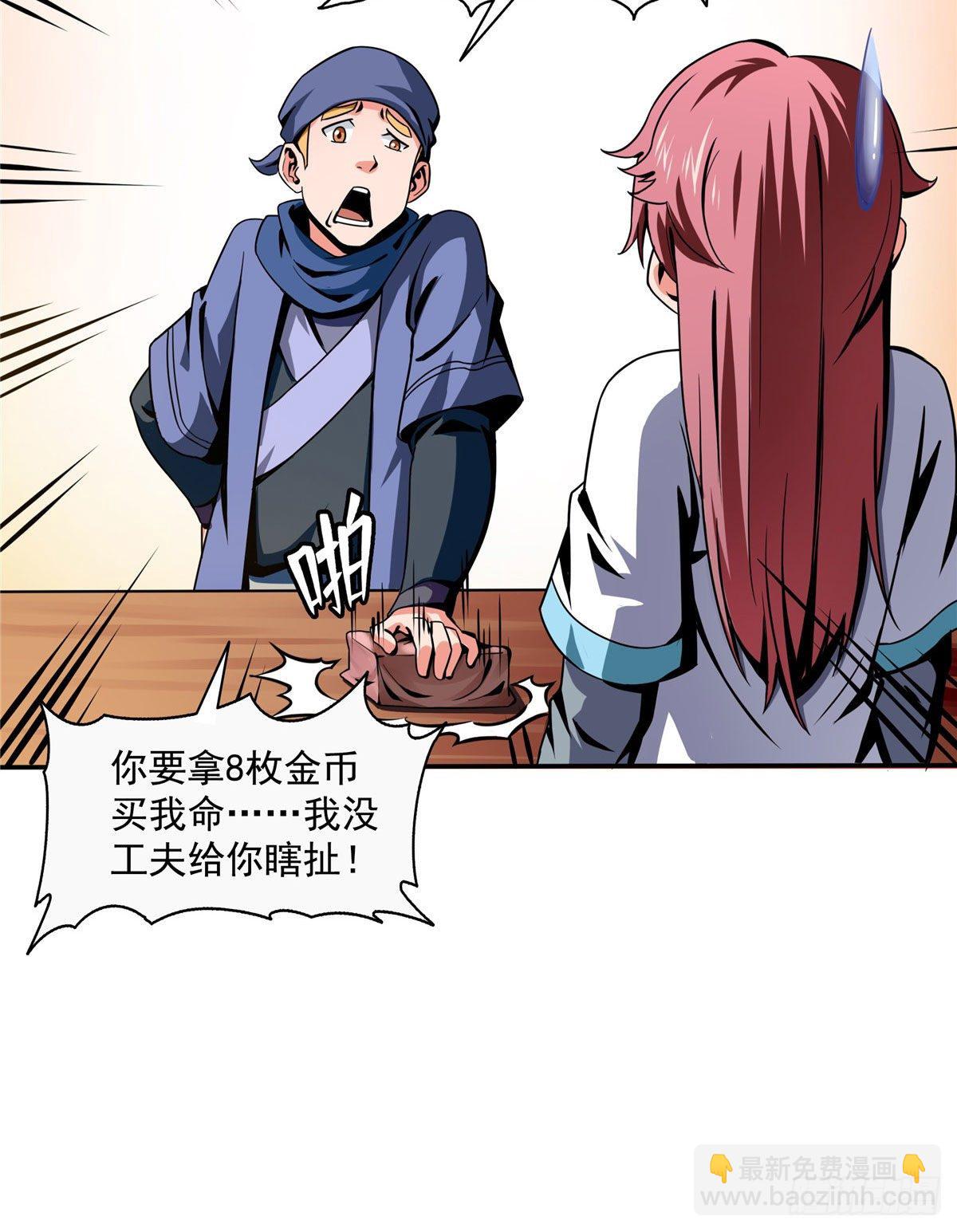 25 寒阳母草41