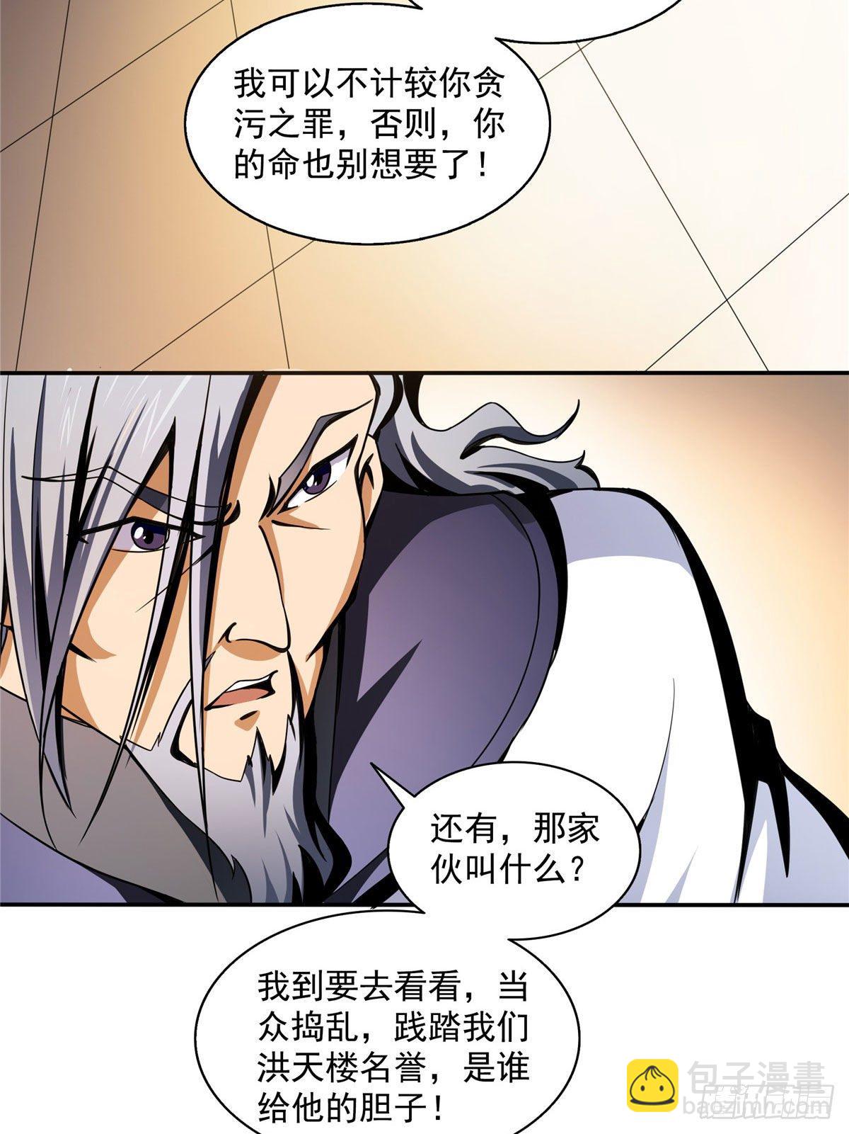 25 寒阳母草5