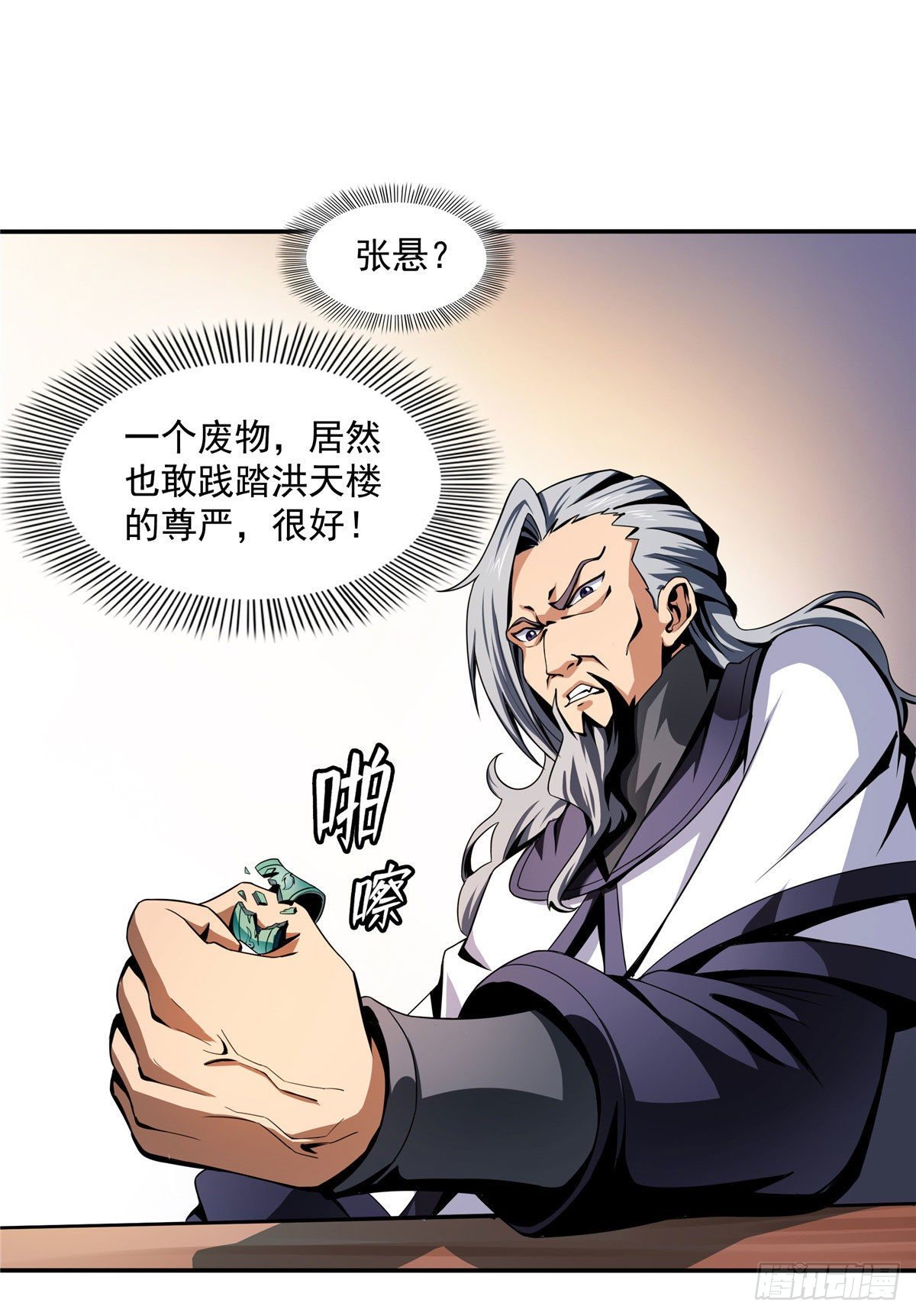 25 寒阳母草7