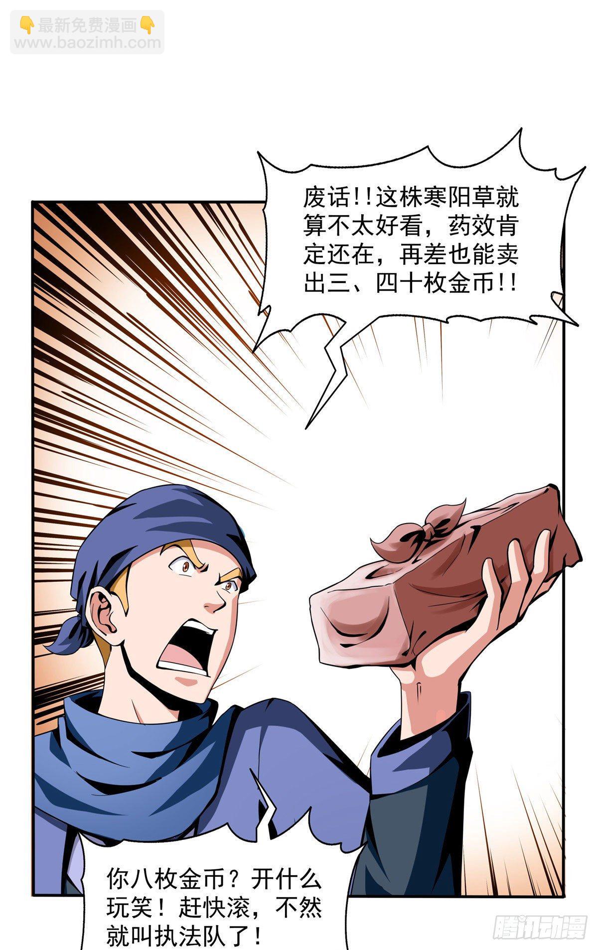 26 大师来了1