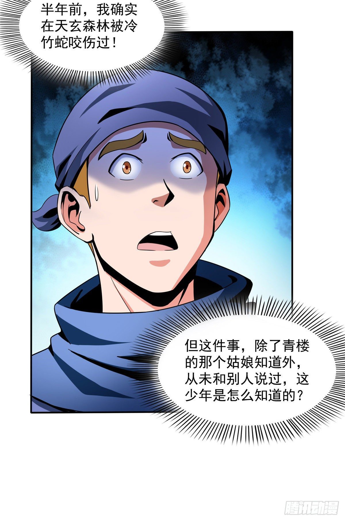 26 大师来了12