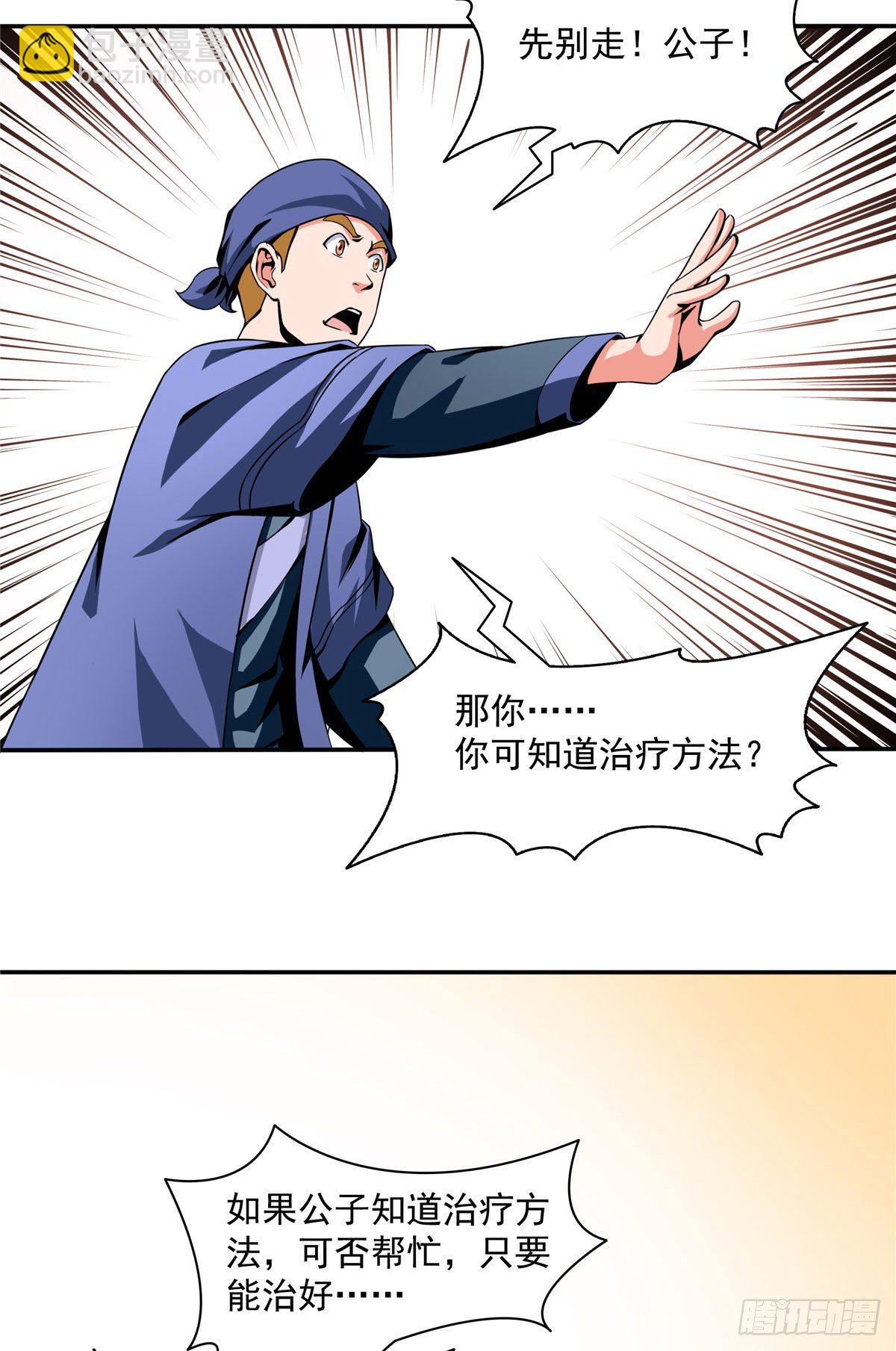 26 大师来了14