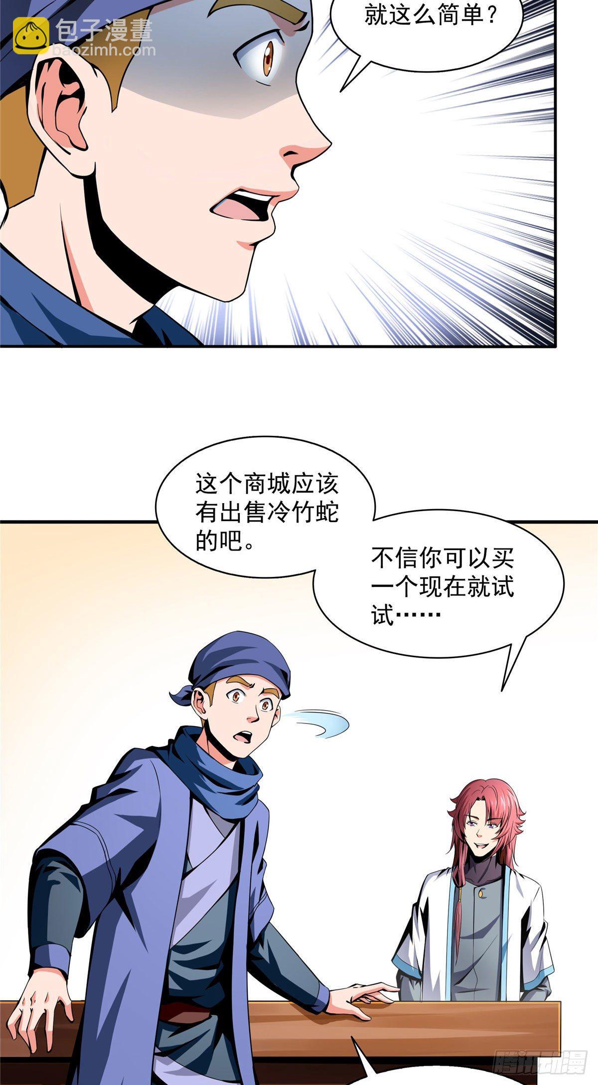 26 大师来了18