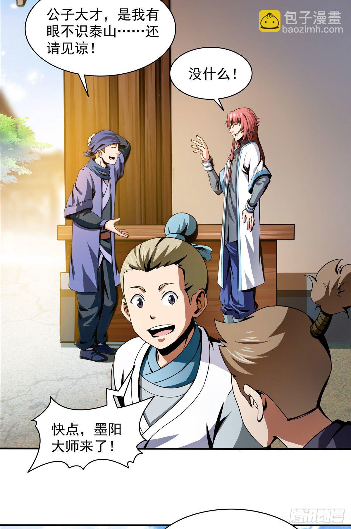 26 大师来了24