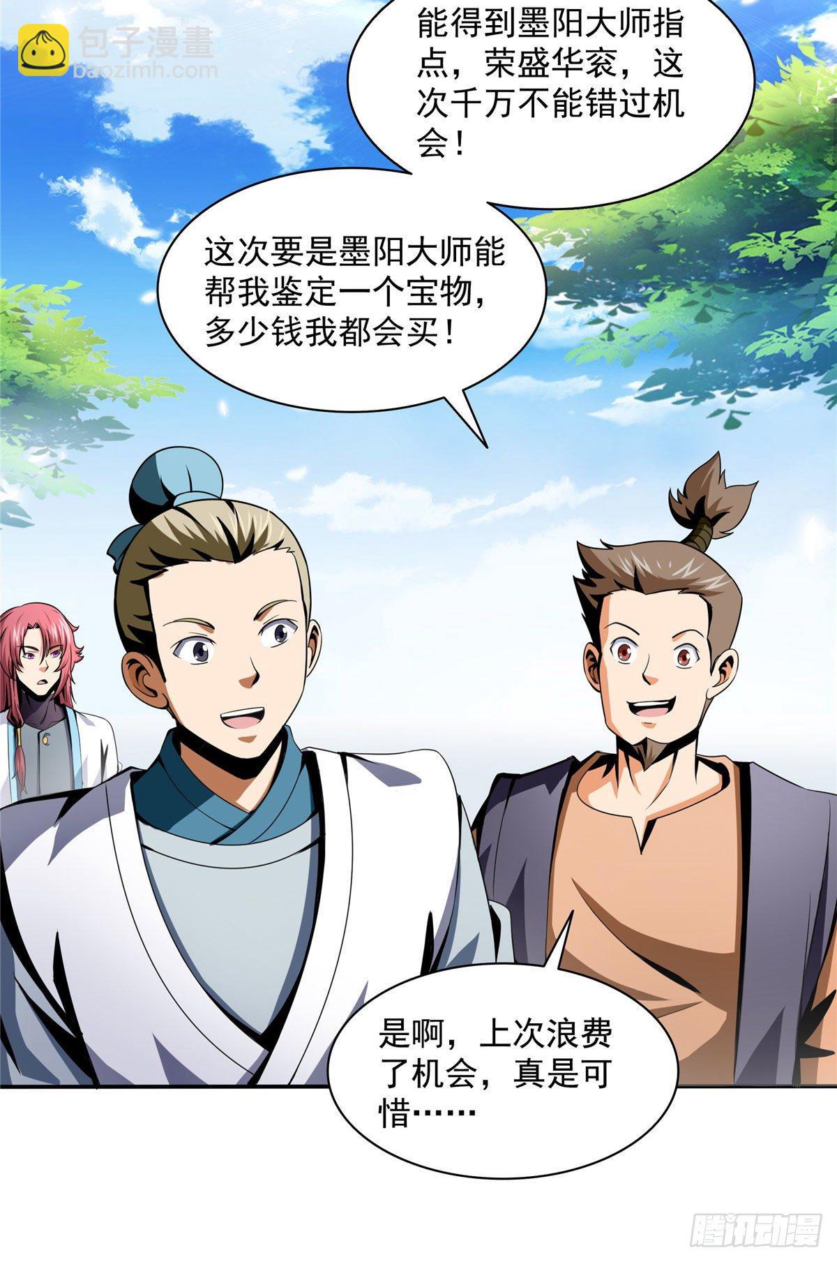 26 大师来了25