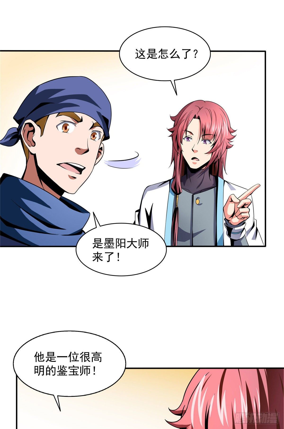 26 大师来了26