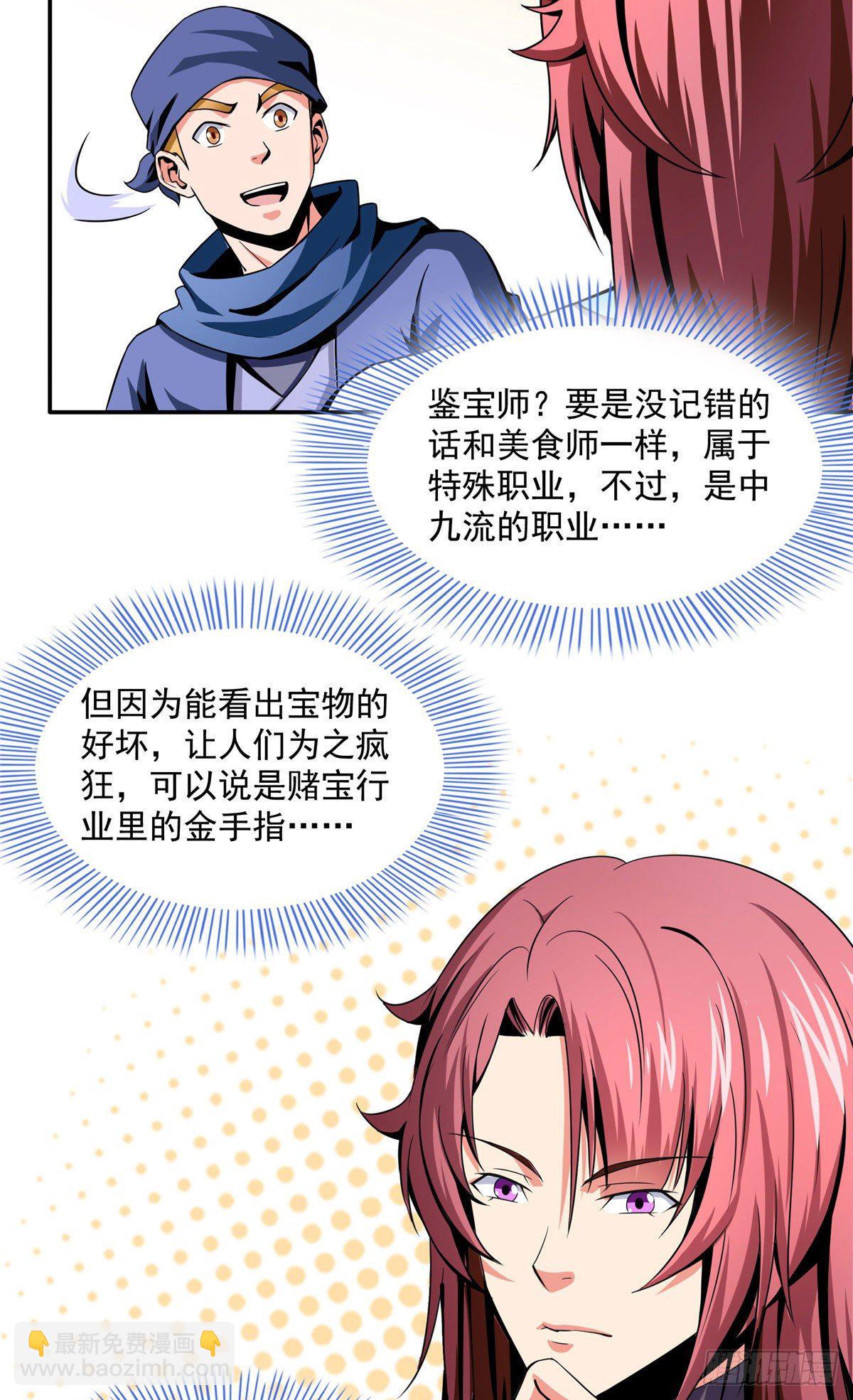 26 大师来了27