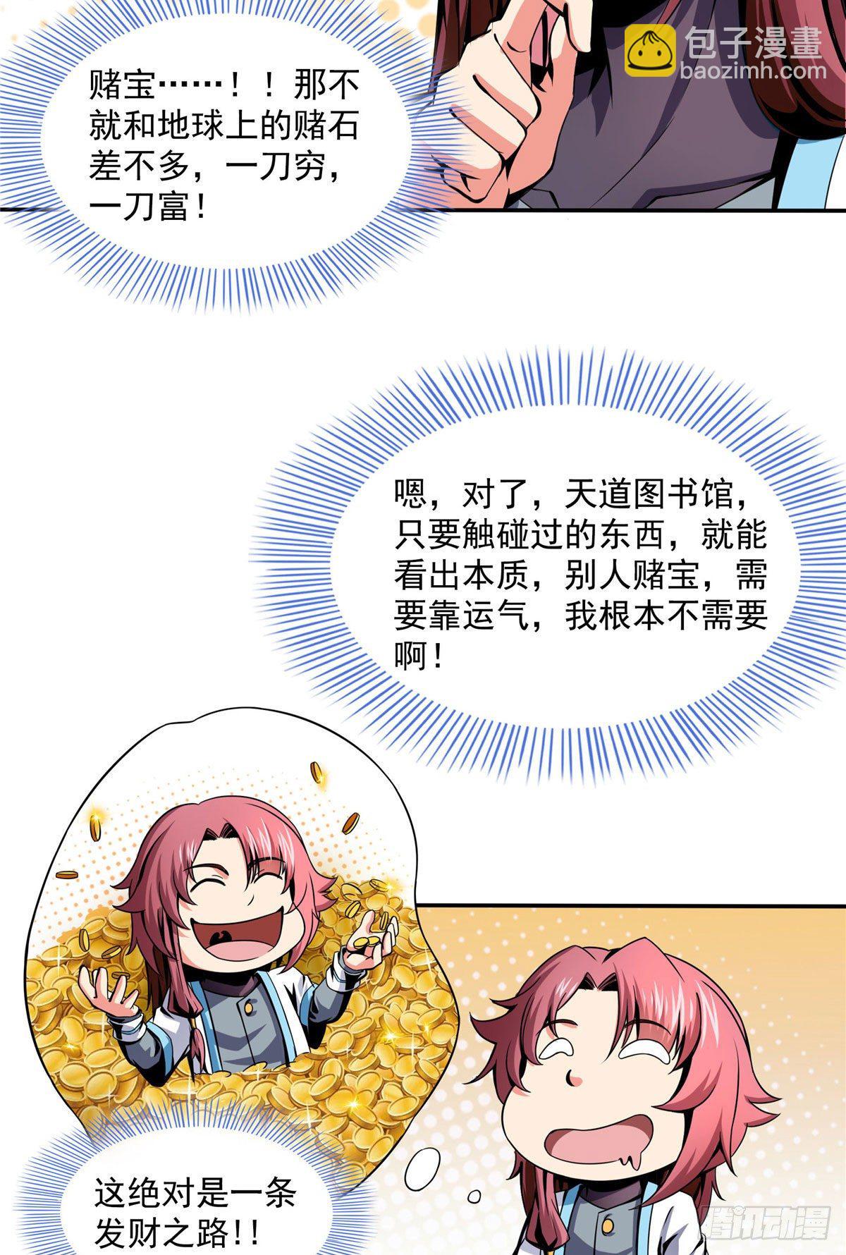 26 大师来了28
