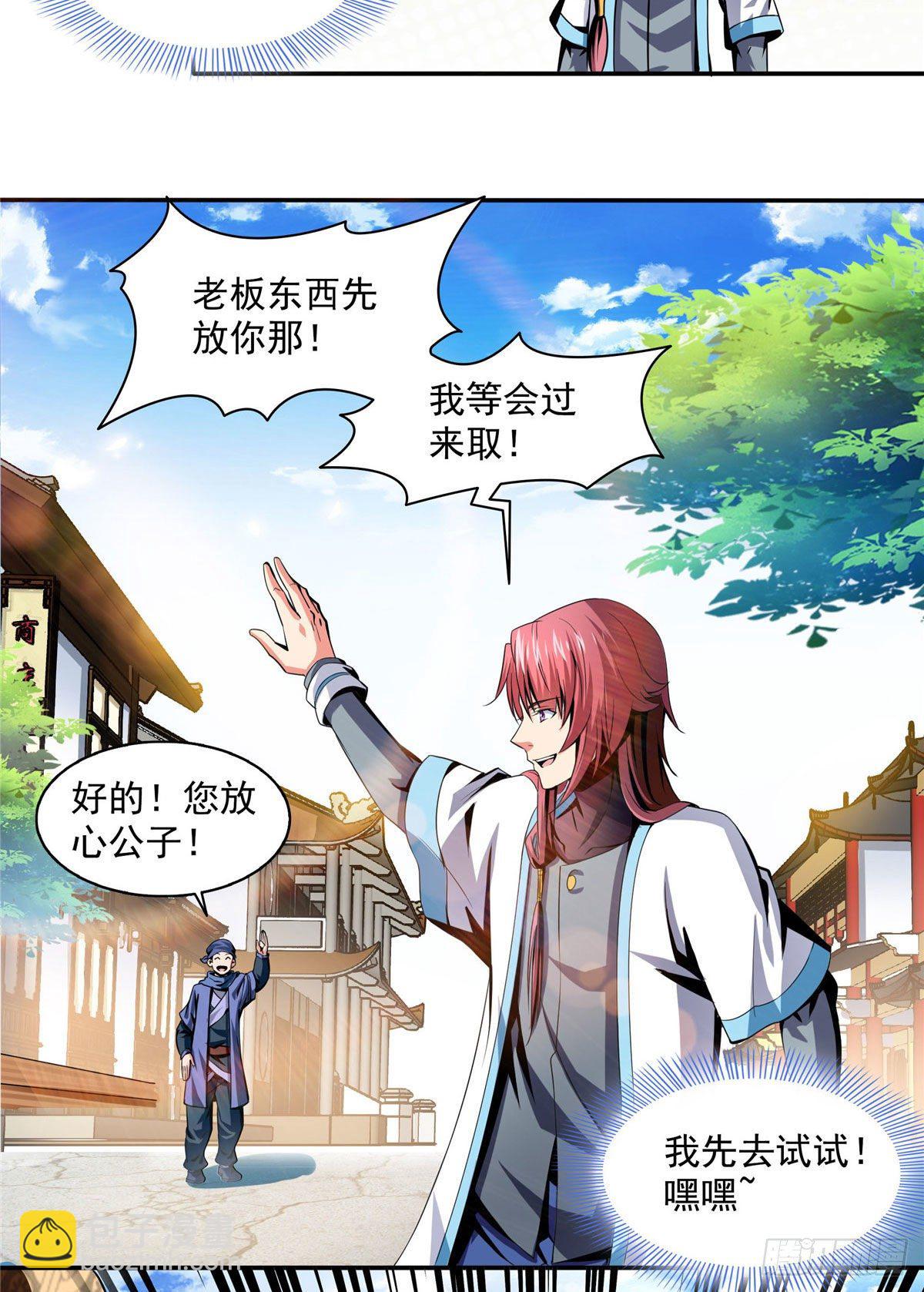 26 大师来了29
