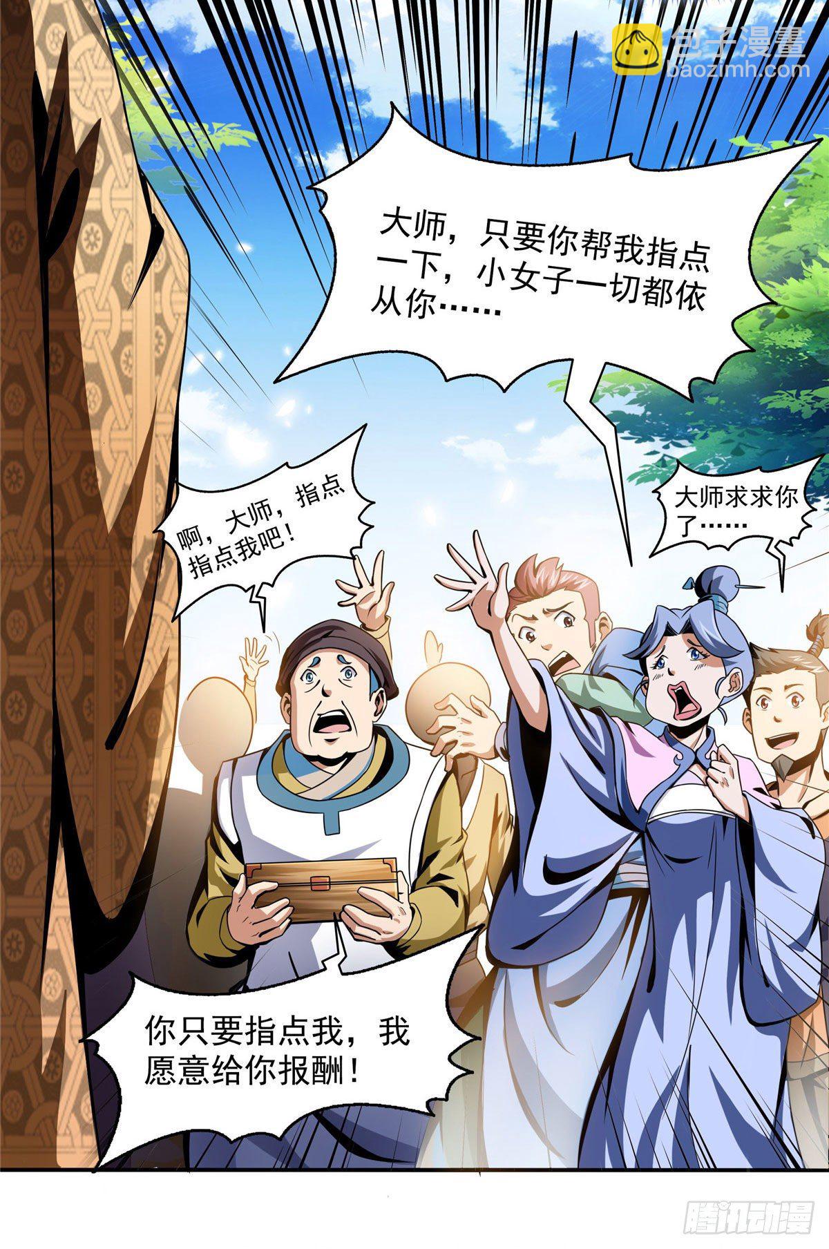 26 大师来了30