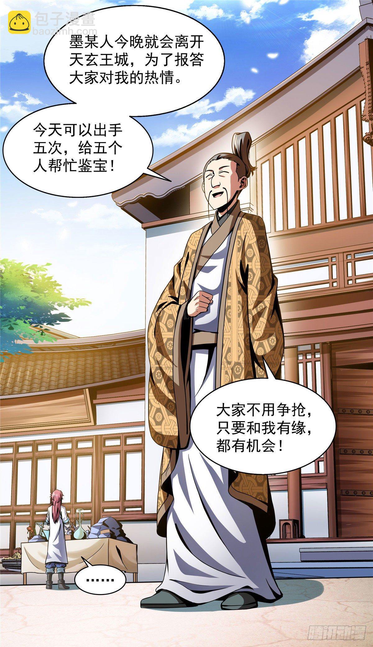 26 大师来了31