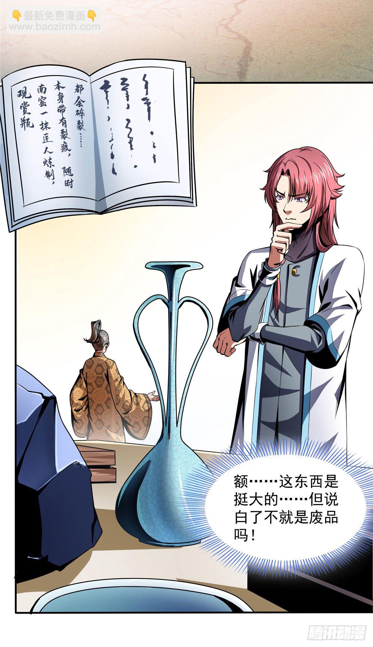 26 大师来了32