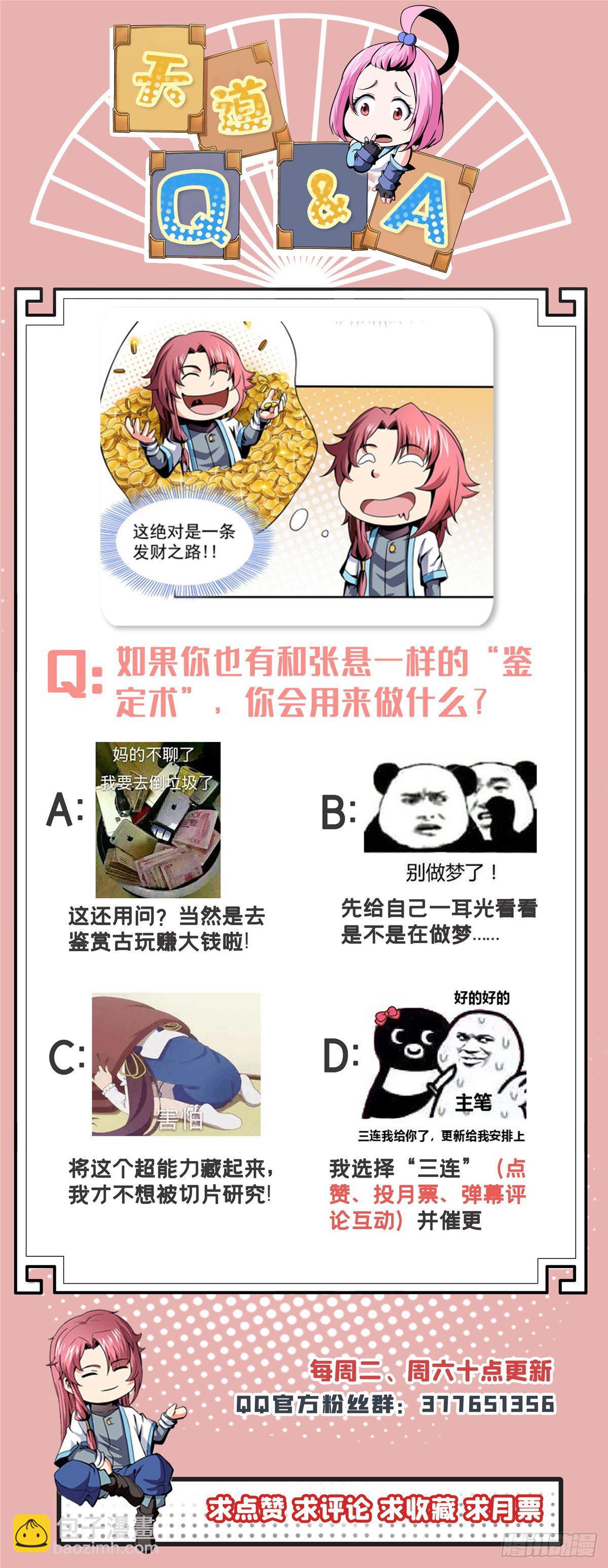 26 大师来了34