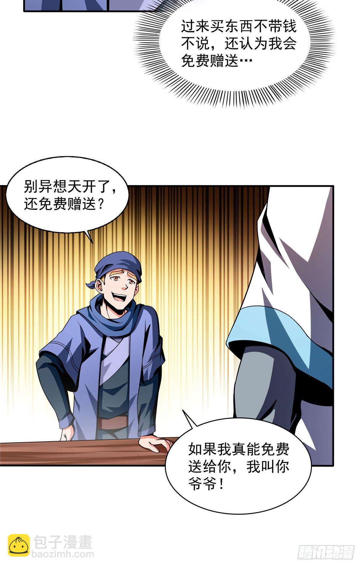 26 大师来了4