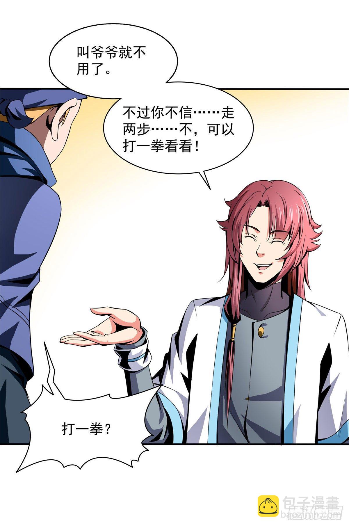26 大师来了5