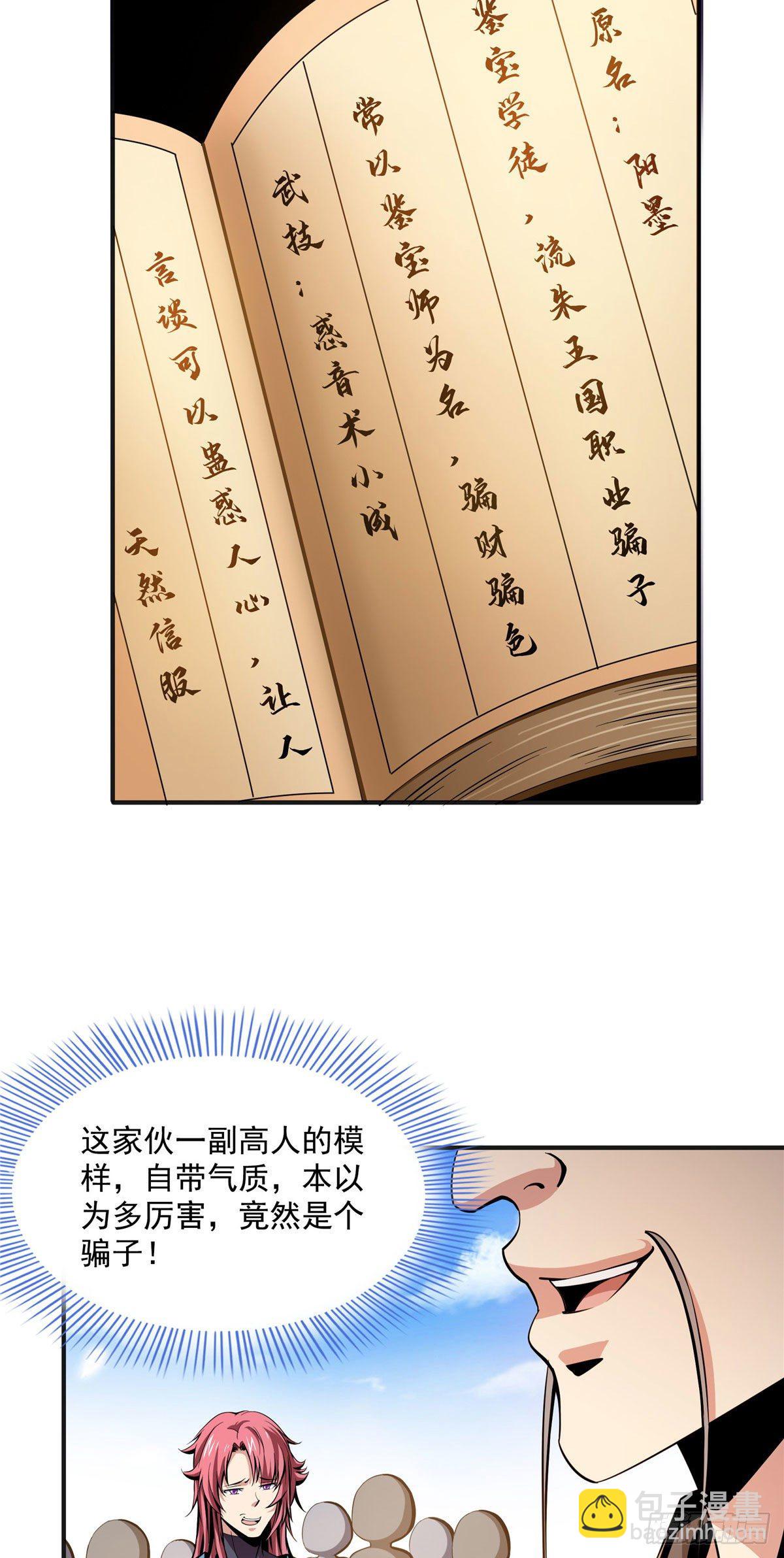 27 有人装逼18