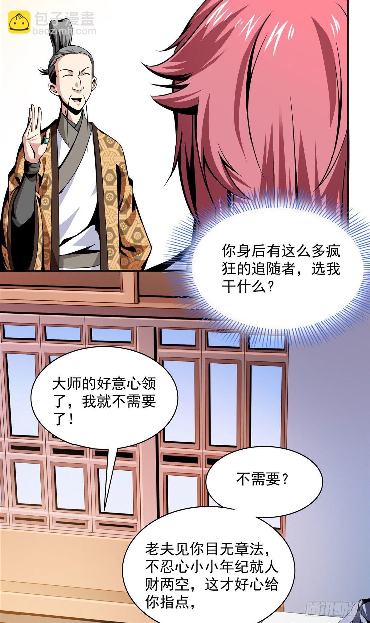 27 有人装逼23
