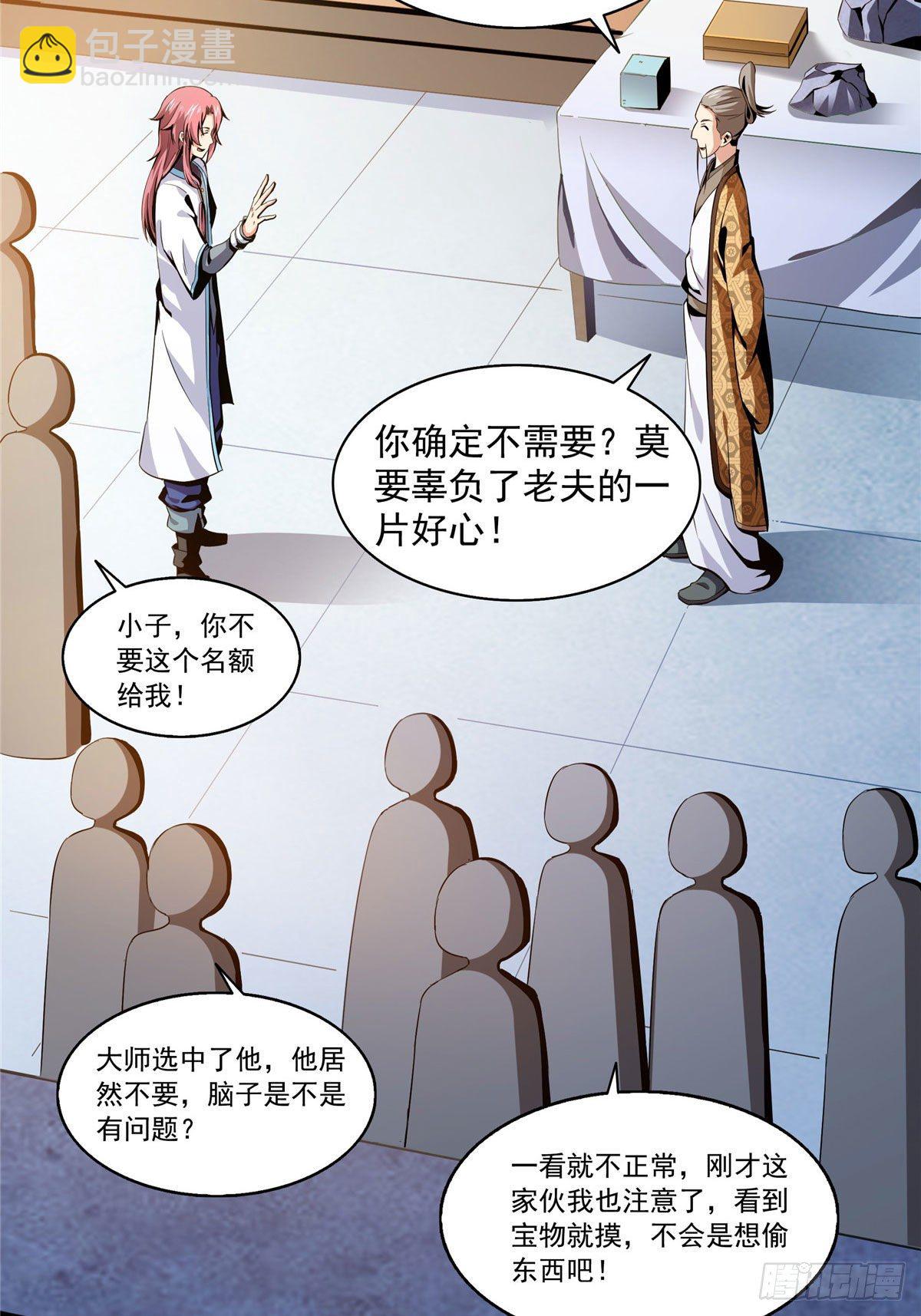 27 有人装逼24