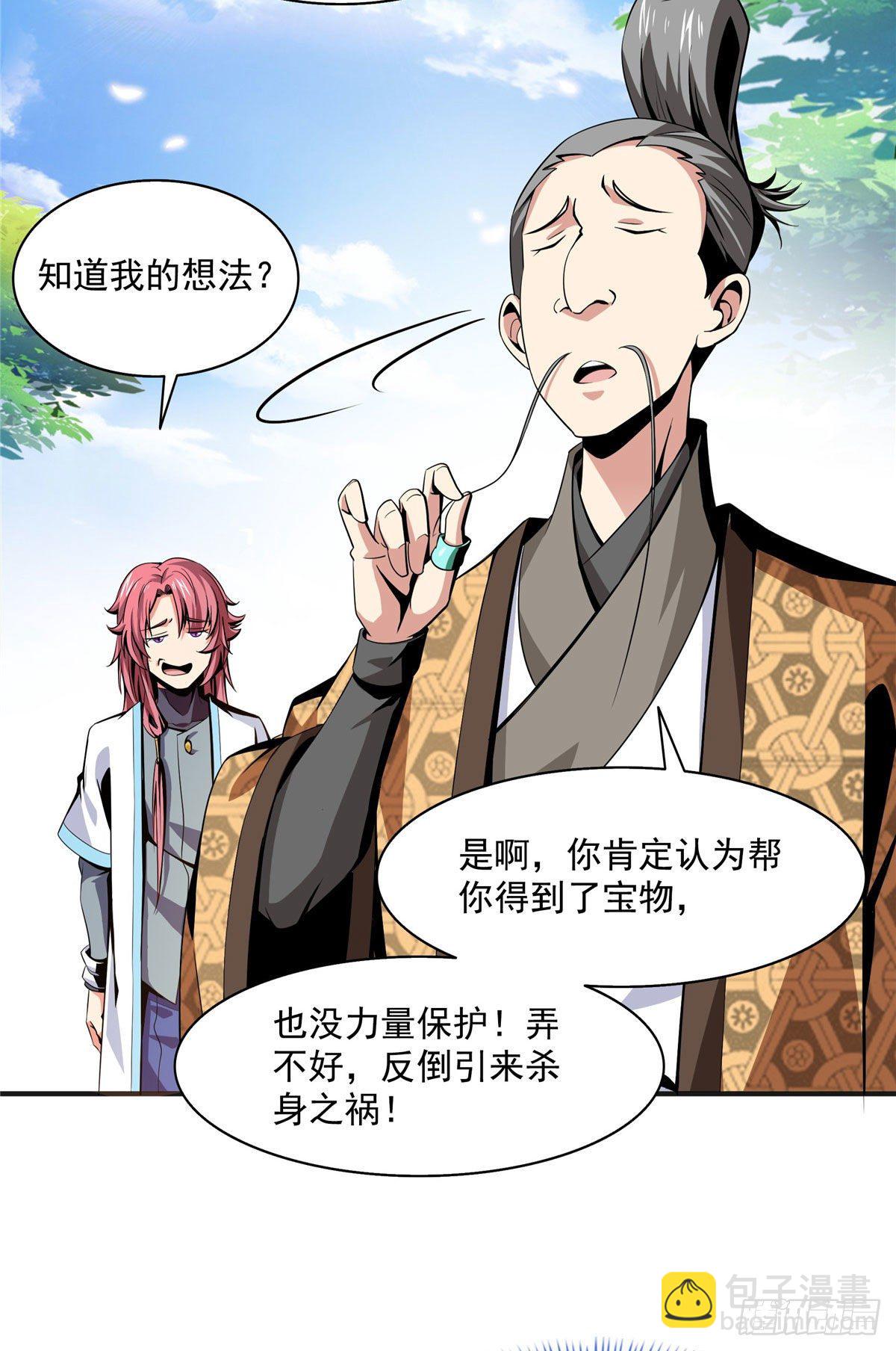 27 有人装逼28