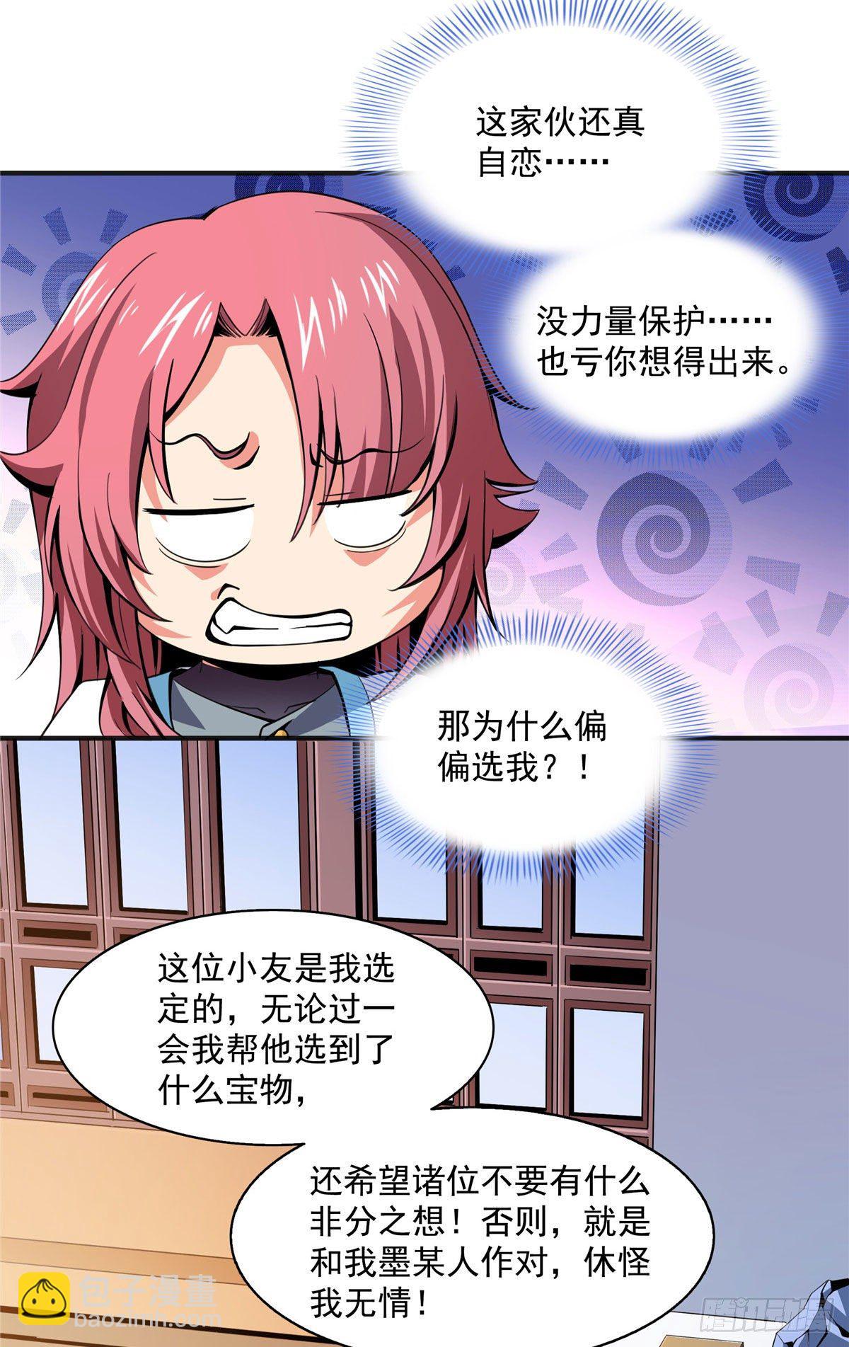 27 有人装逼29