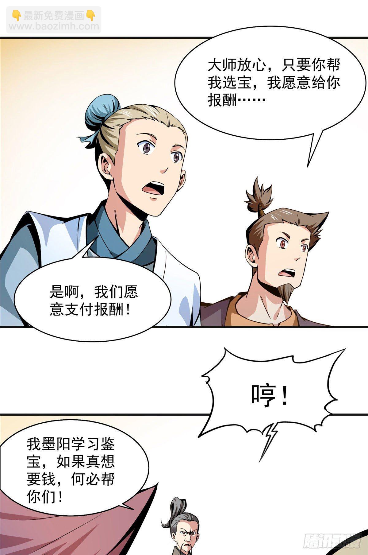27 有人装逼3