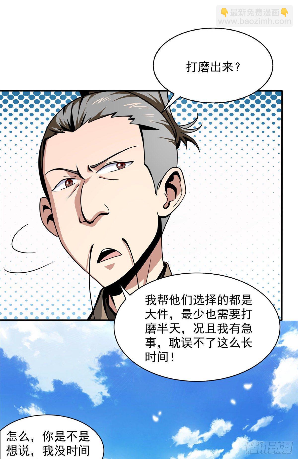 28 揭穿骗局10