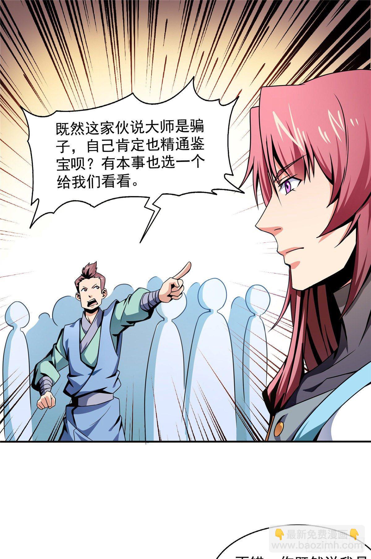 28 揭穿骗局12