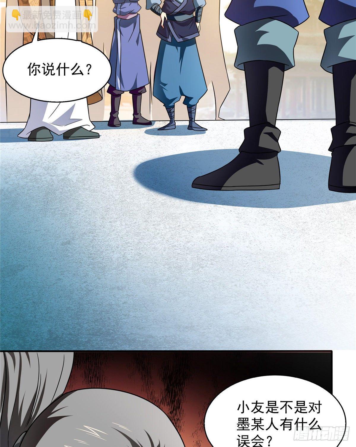 28 揭穿骗局2