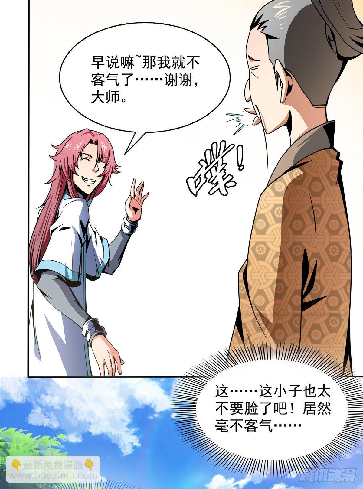 28 揭穿骗局20