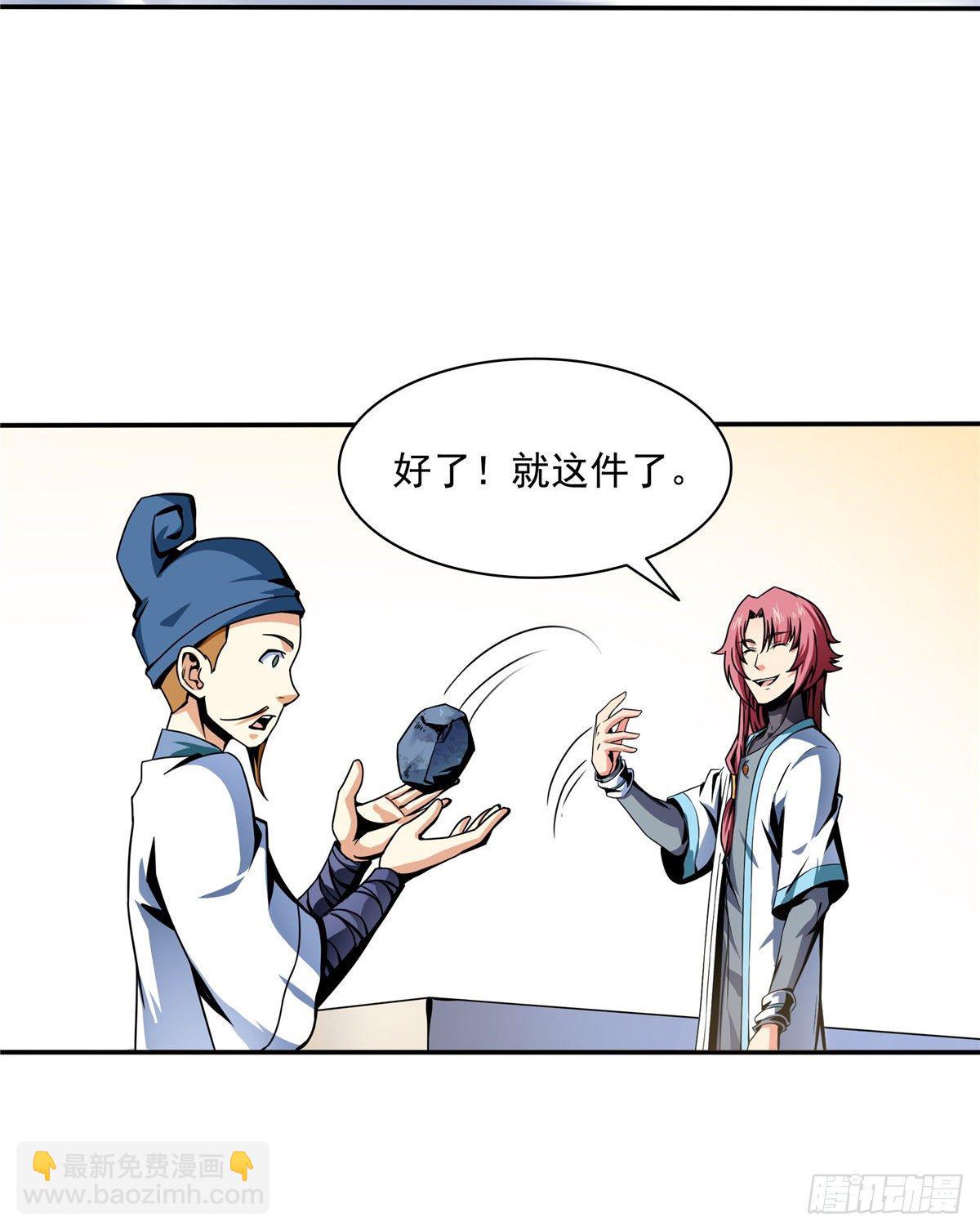 28 揭穿骗局22