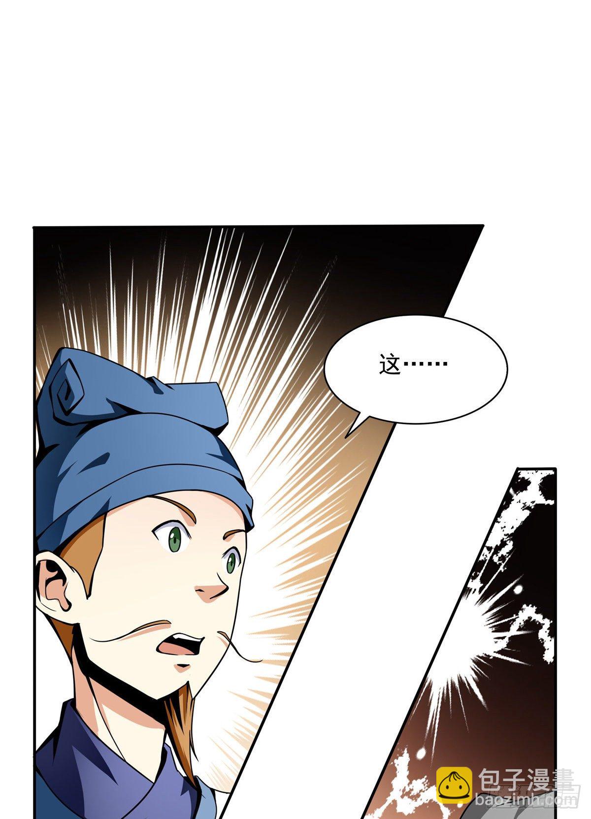 28 揭穿骗局24