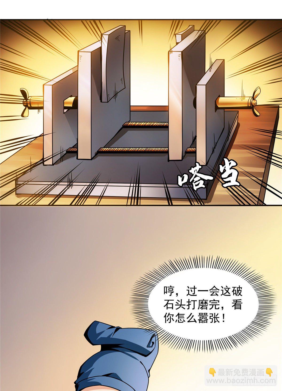 28 揭穿骗局26