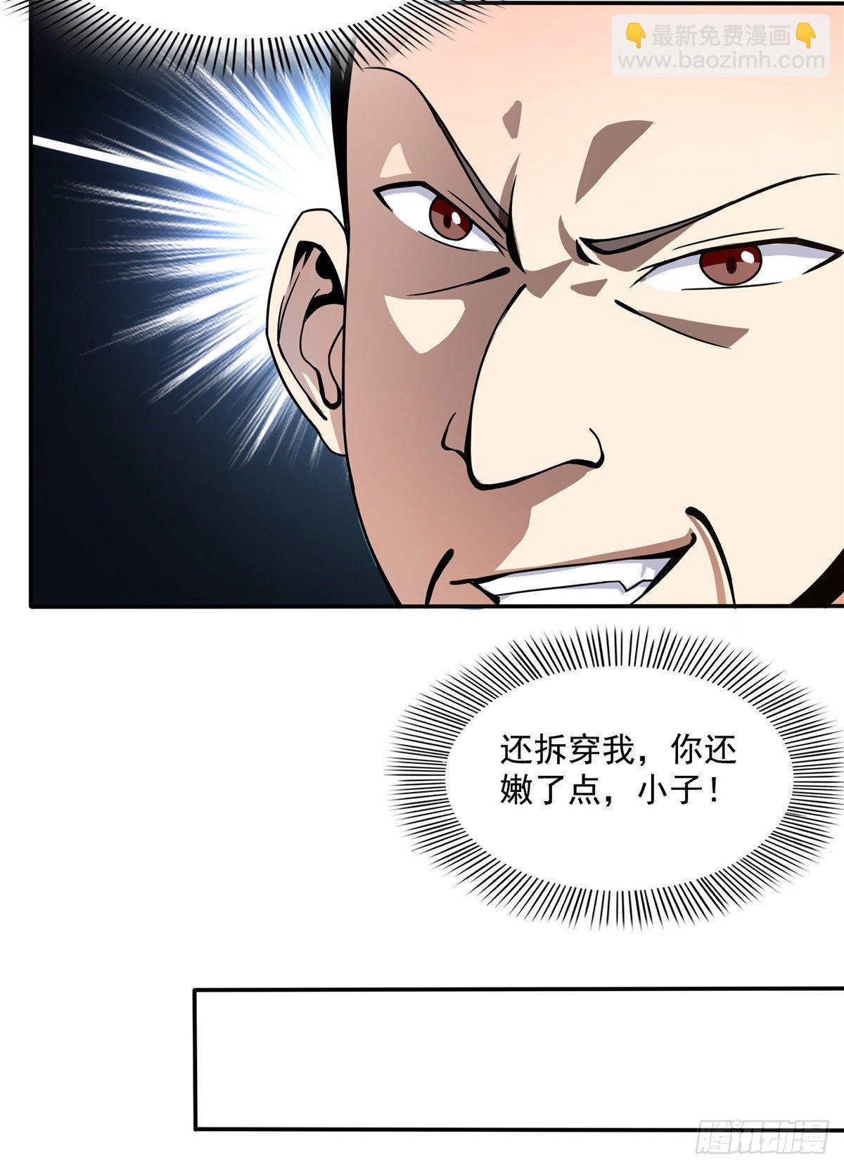 28 揭穿骗局28