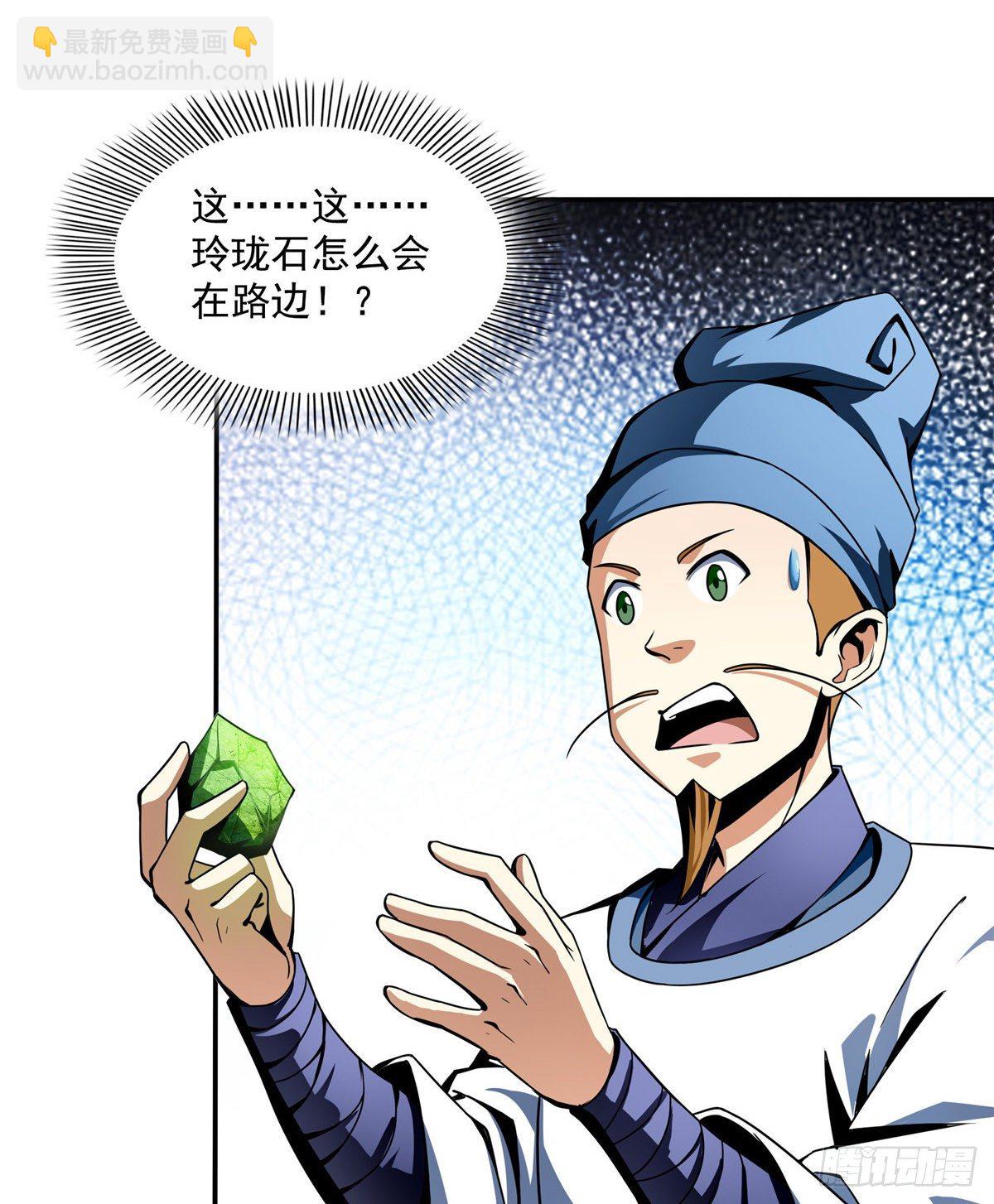 28 揭穿骗局31