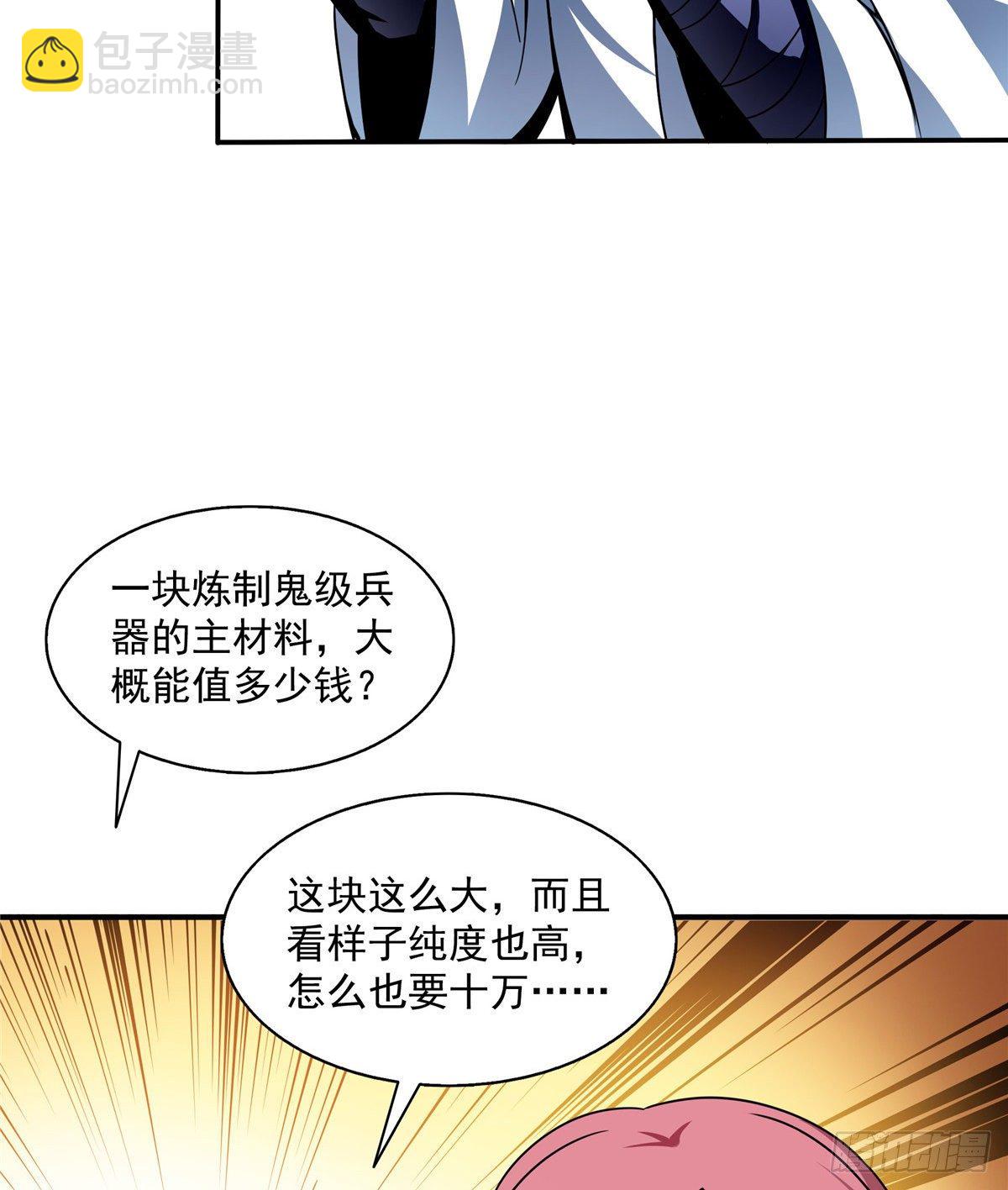 28 揭穿骗局32