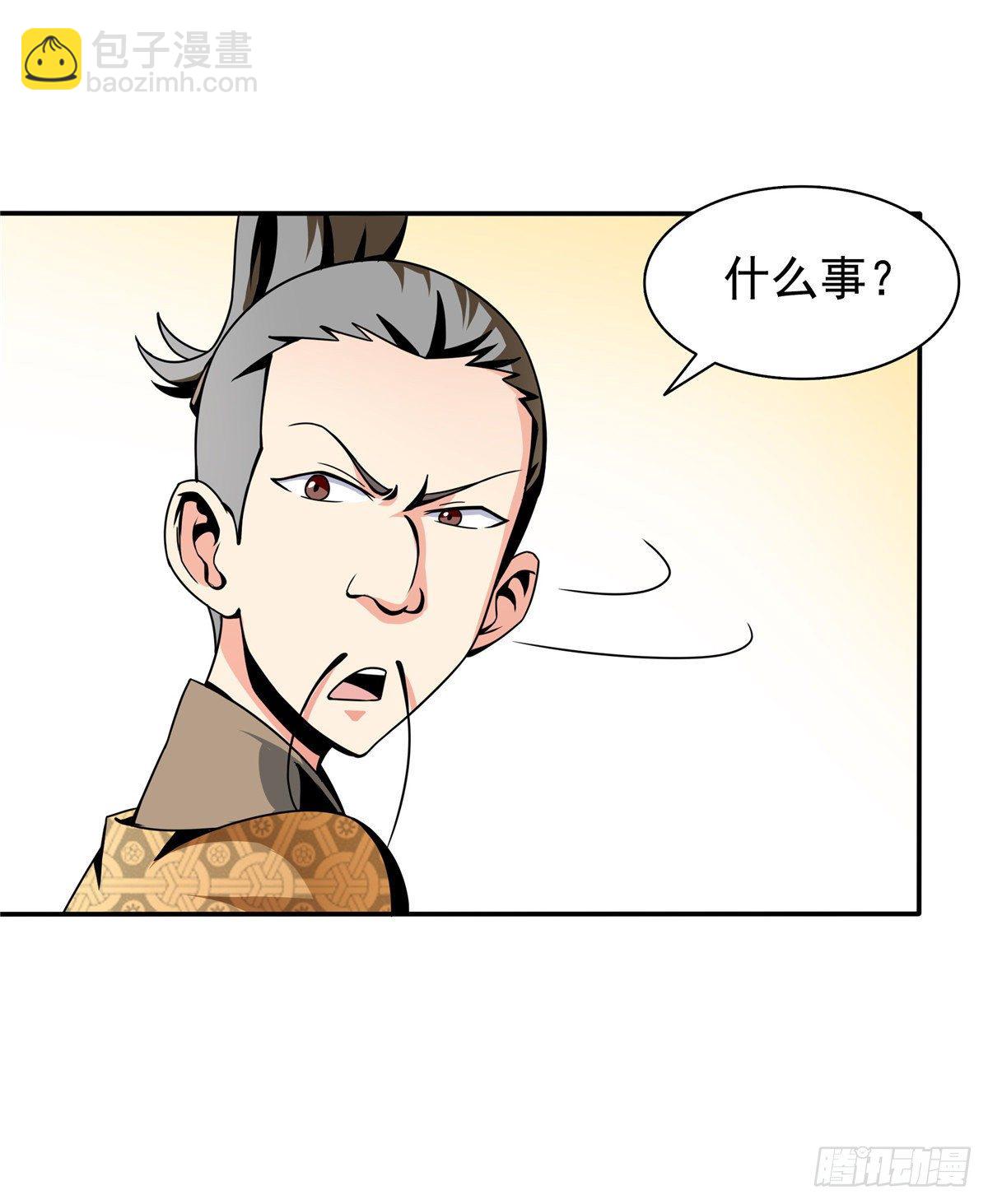 28 揭穿骗局36