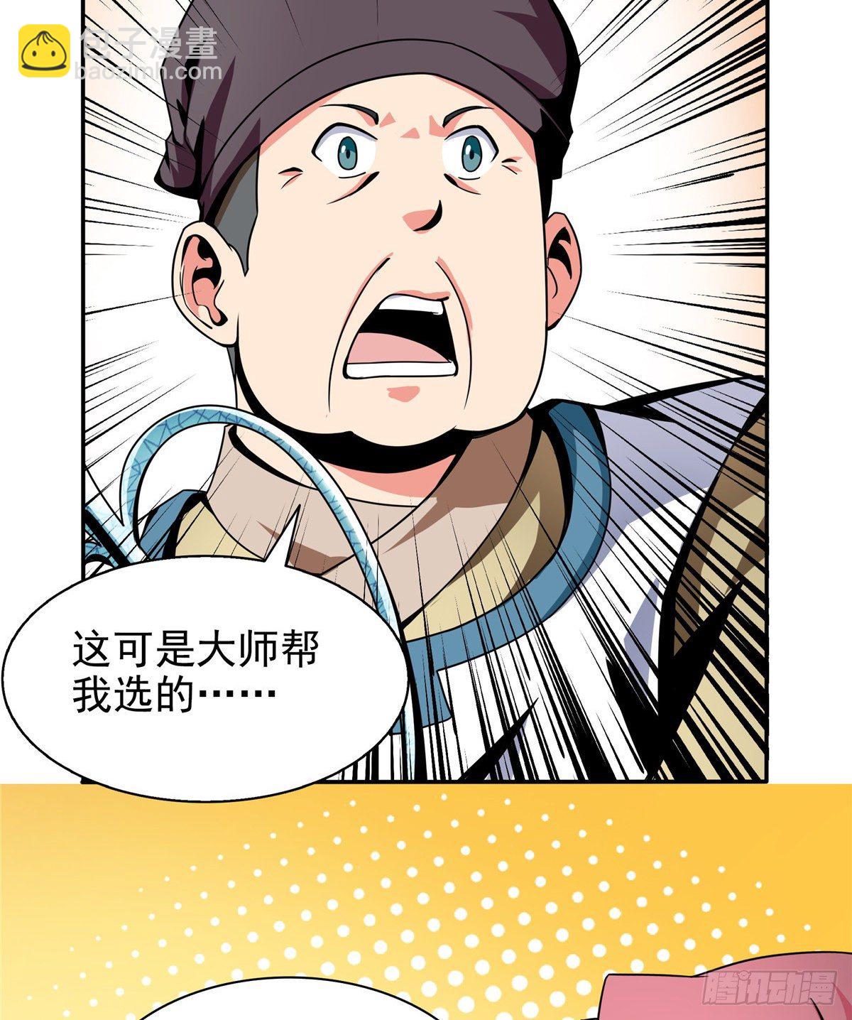 28 揭穿骗局40