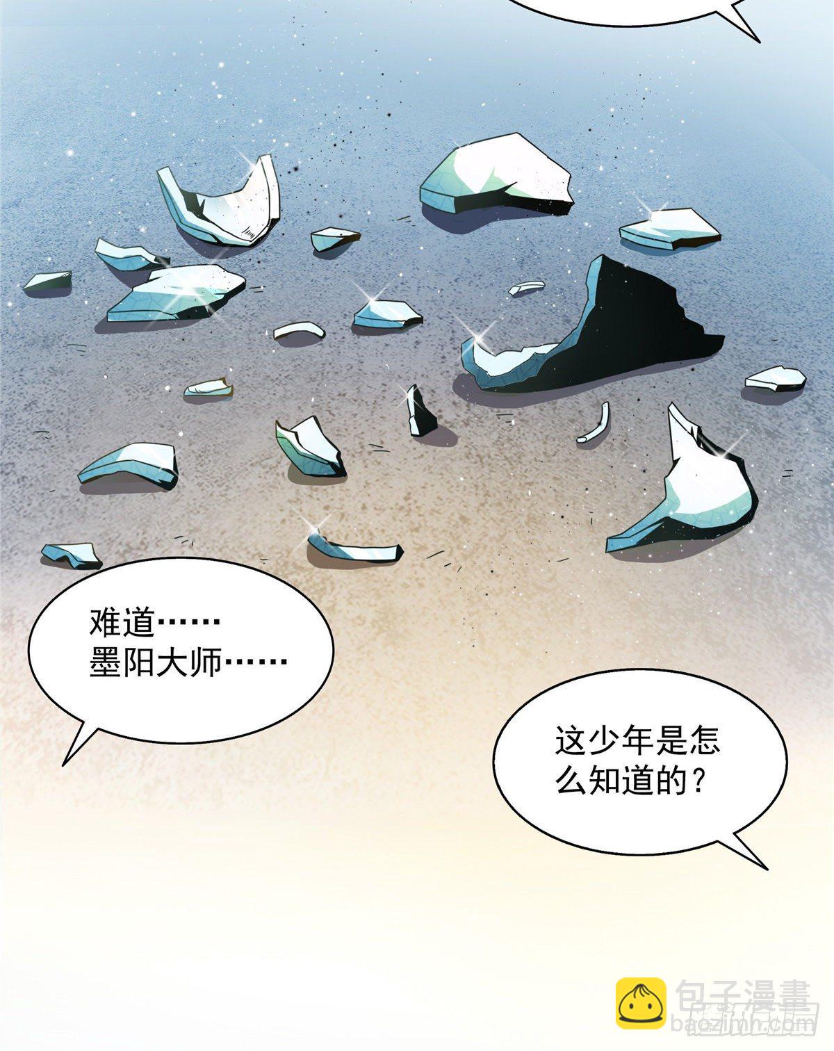 28 揭穿骗局45