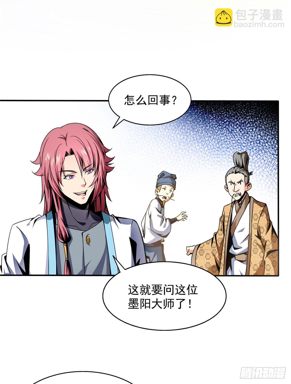 28 揭穿骗局50