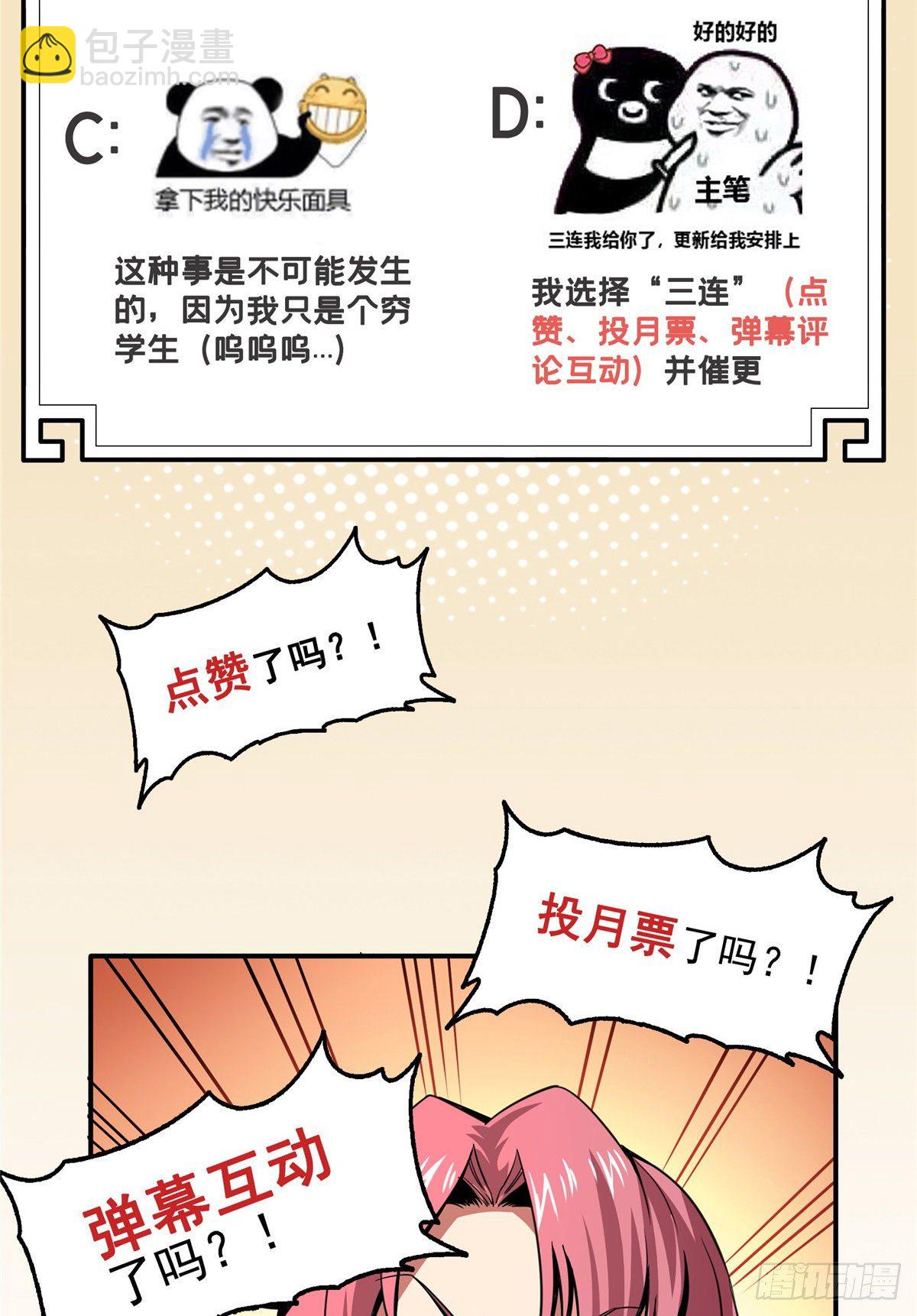 28 揭穿骗局54