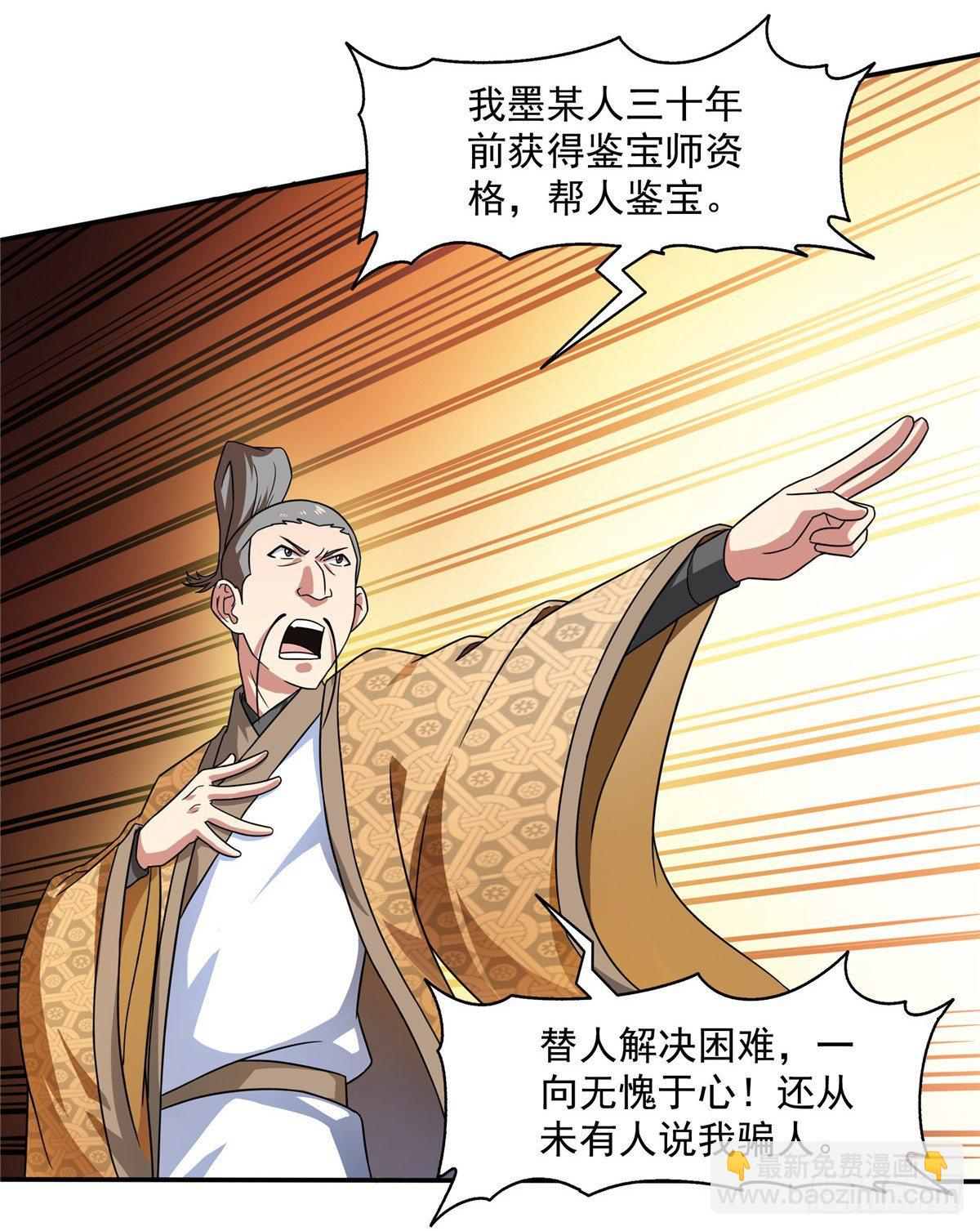 28 揭穿骗局6