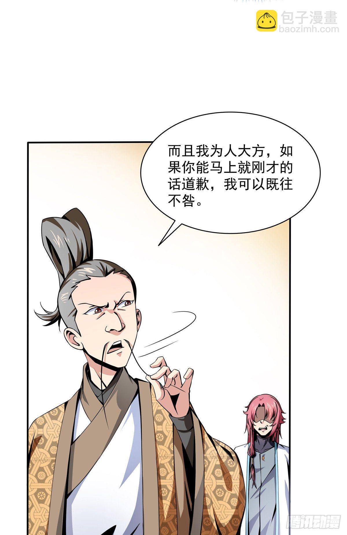 28 揭穿骗局8