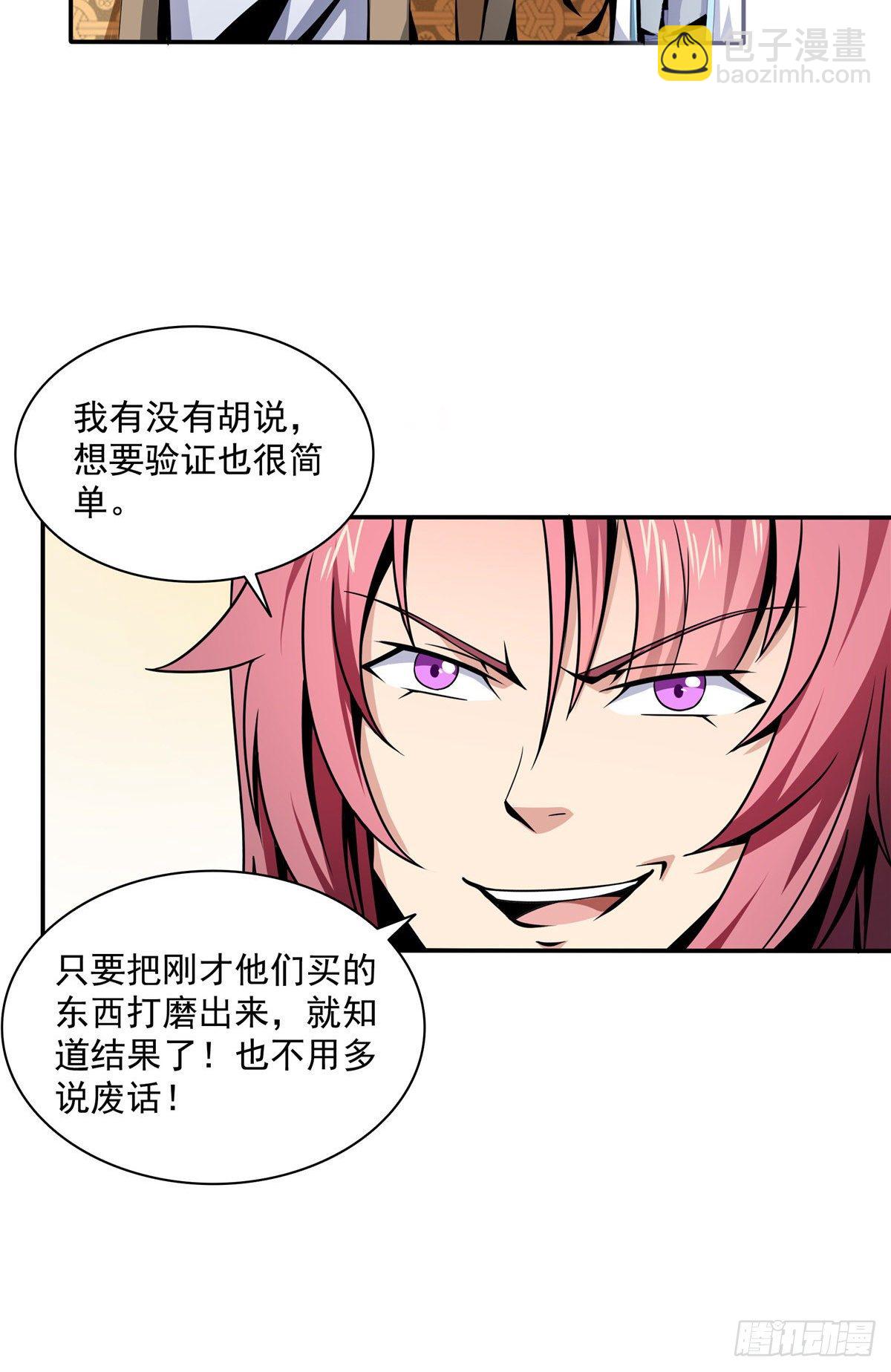 28 揭穿骗局9