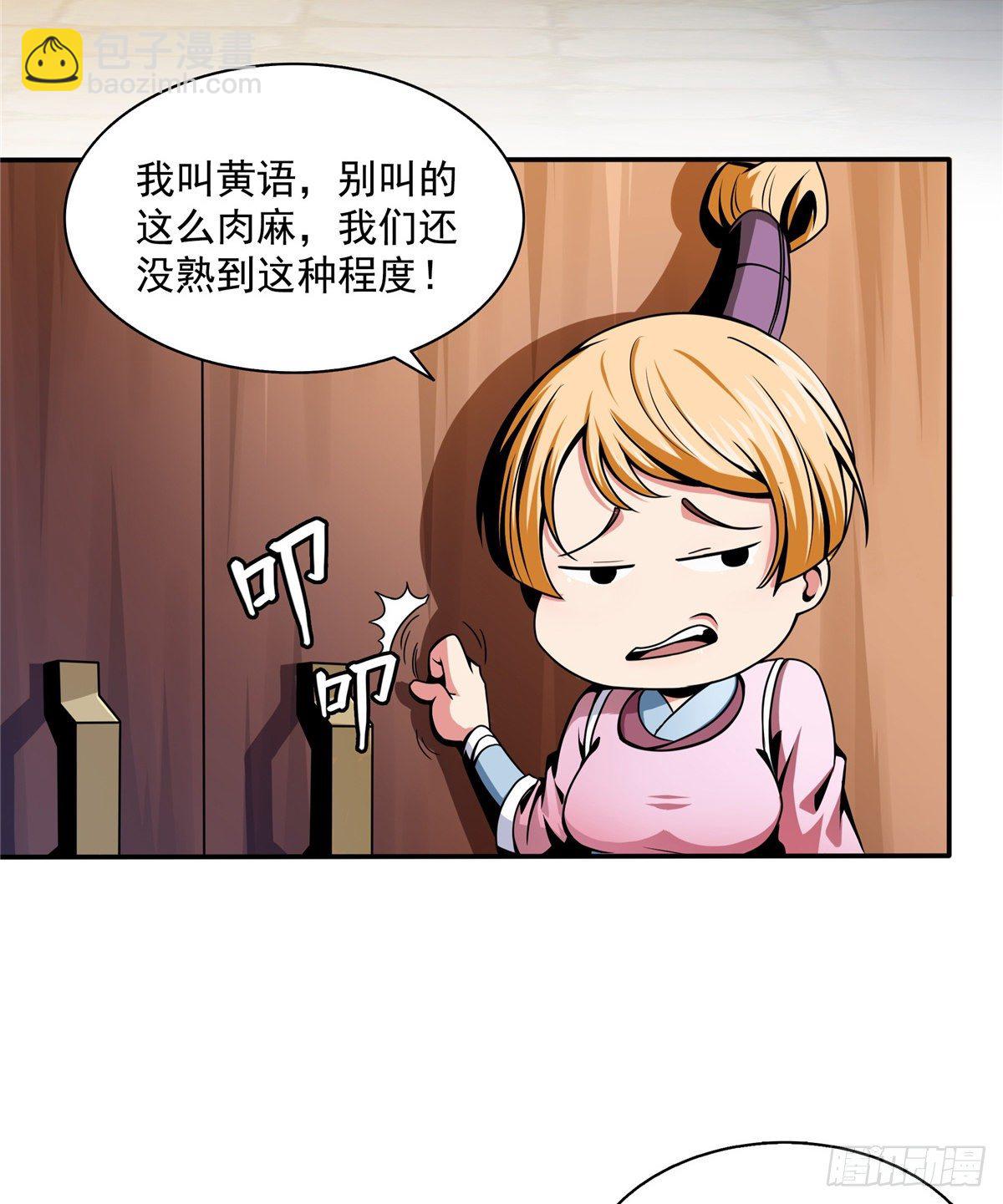 29 黄语32