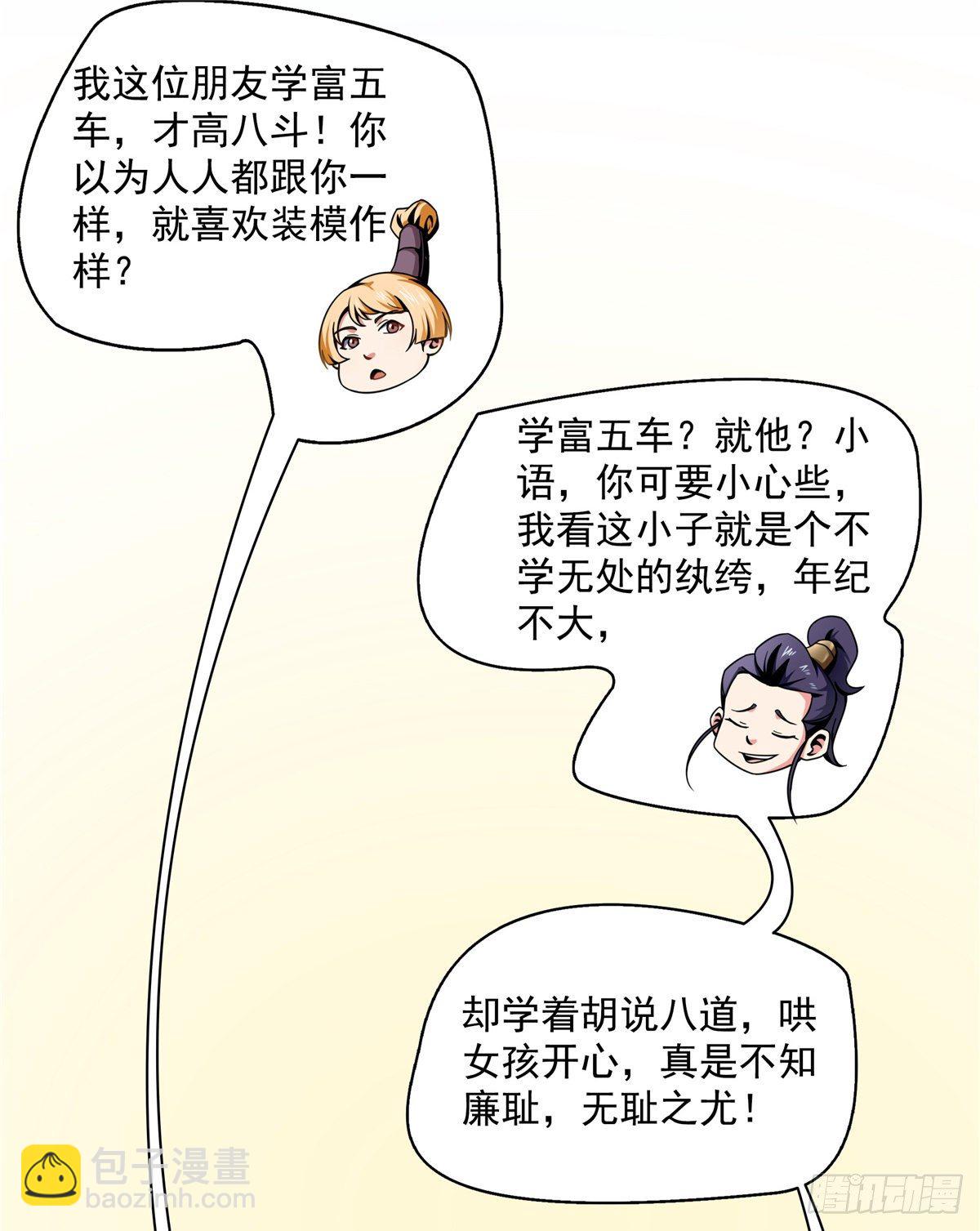 30 什么玩意！18
