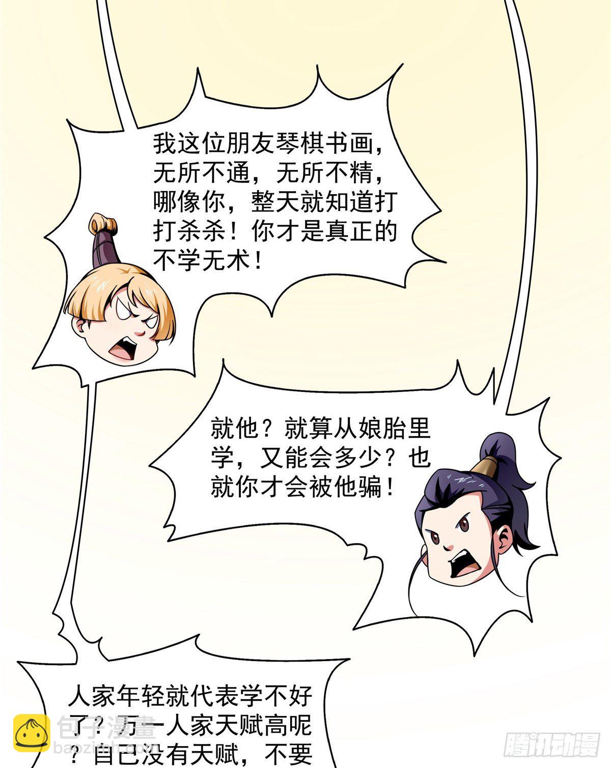 30 什么玩意！19