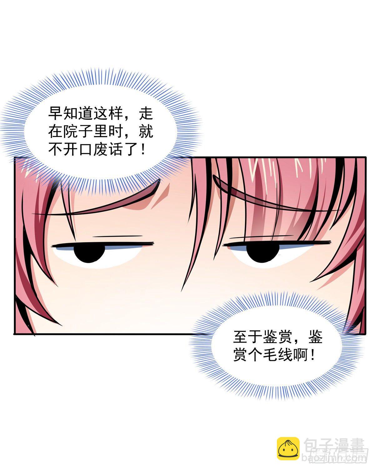 30 什么玩意！29